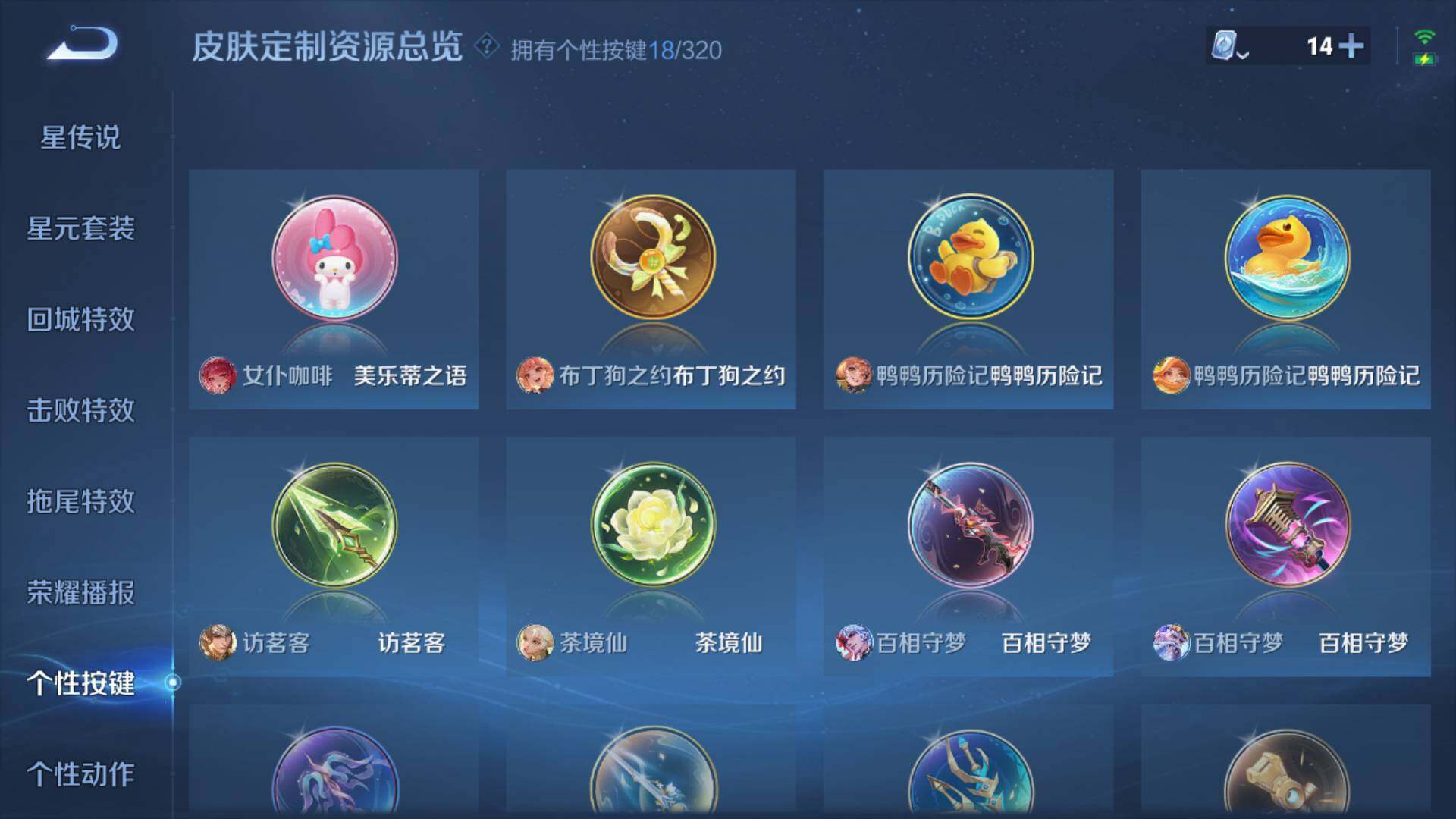WZLFY3204959王者荣耀账号详情图17