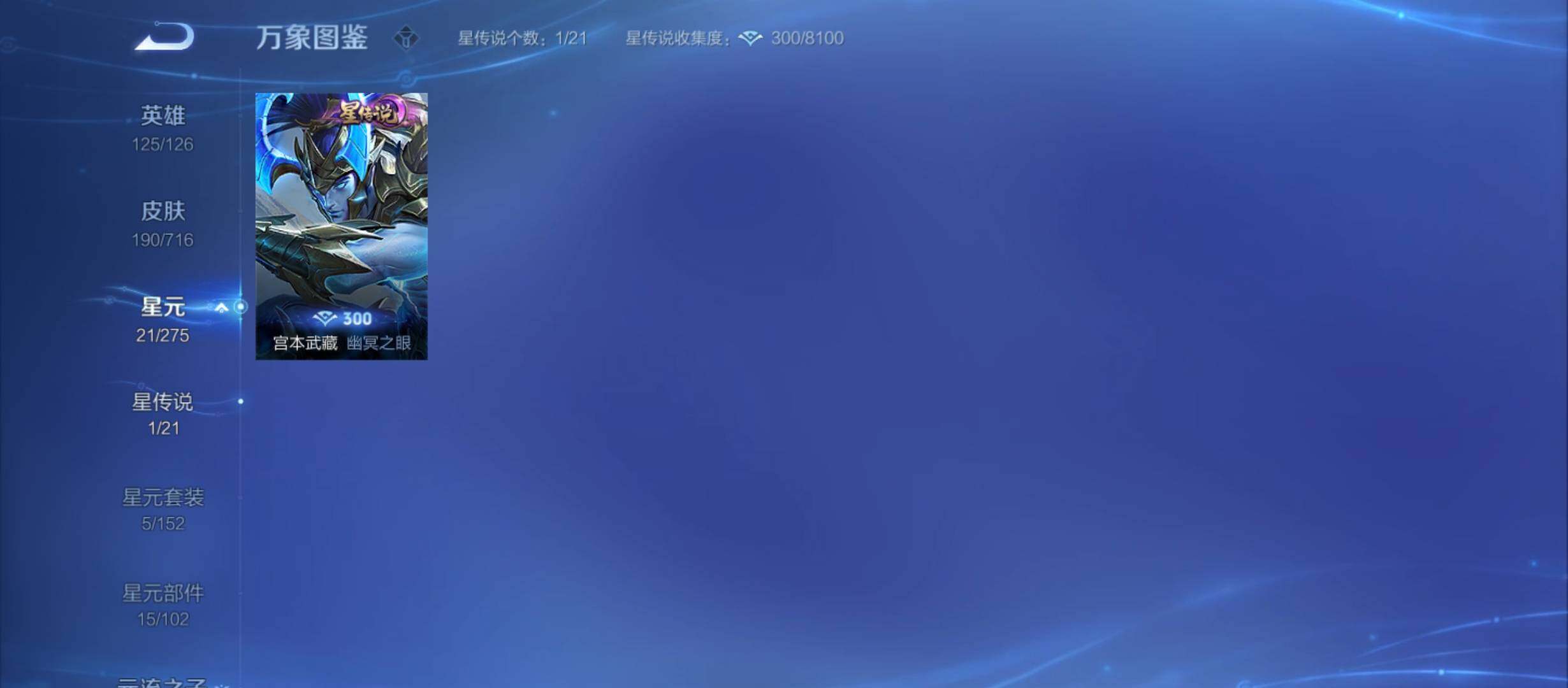 WZYXS3207837王者荣耀账号详情图10
