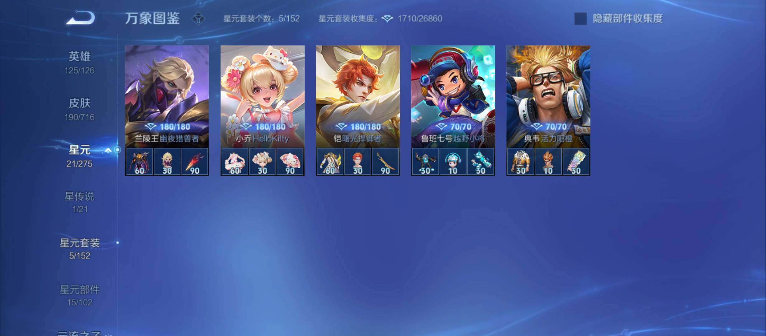 WZYXS3207837王者荣耀账号详情图11