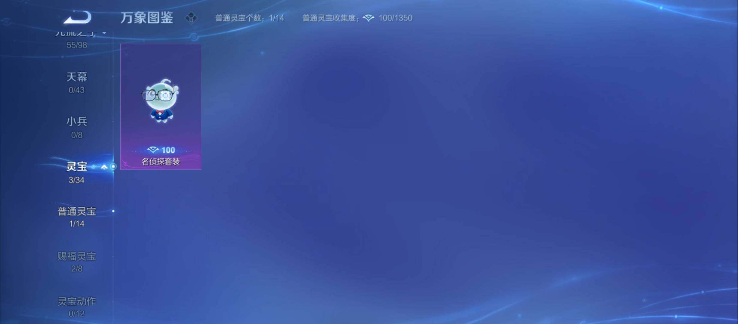 WZYXS3207837王者荣耀账号详情图13