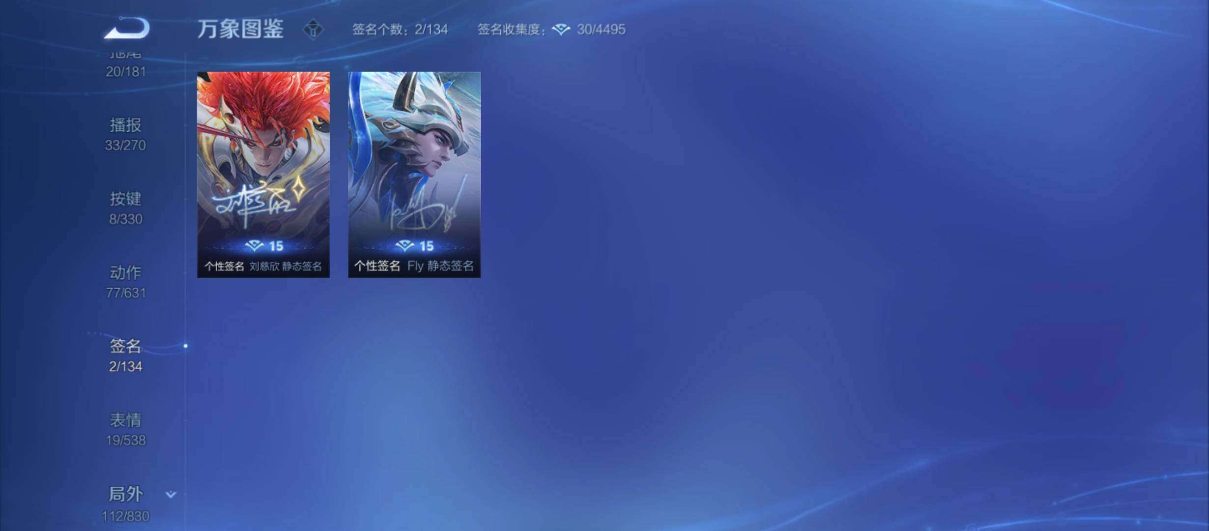 WZYXS3207837王者荣耀账号详情图16