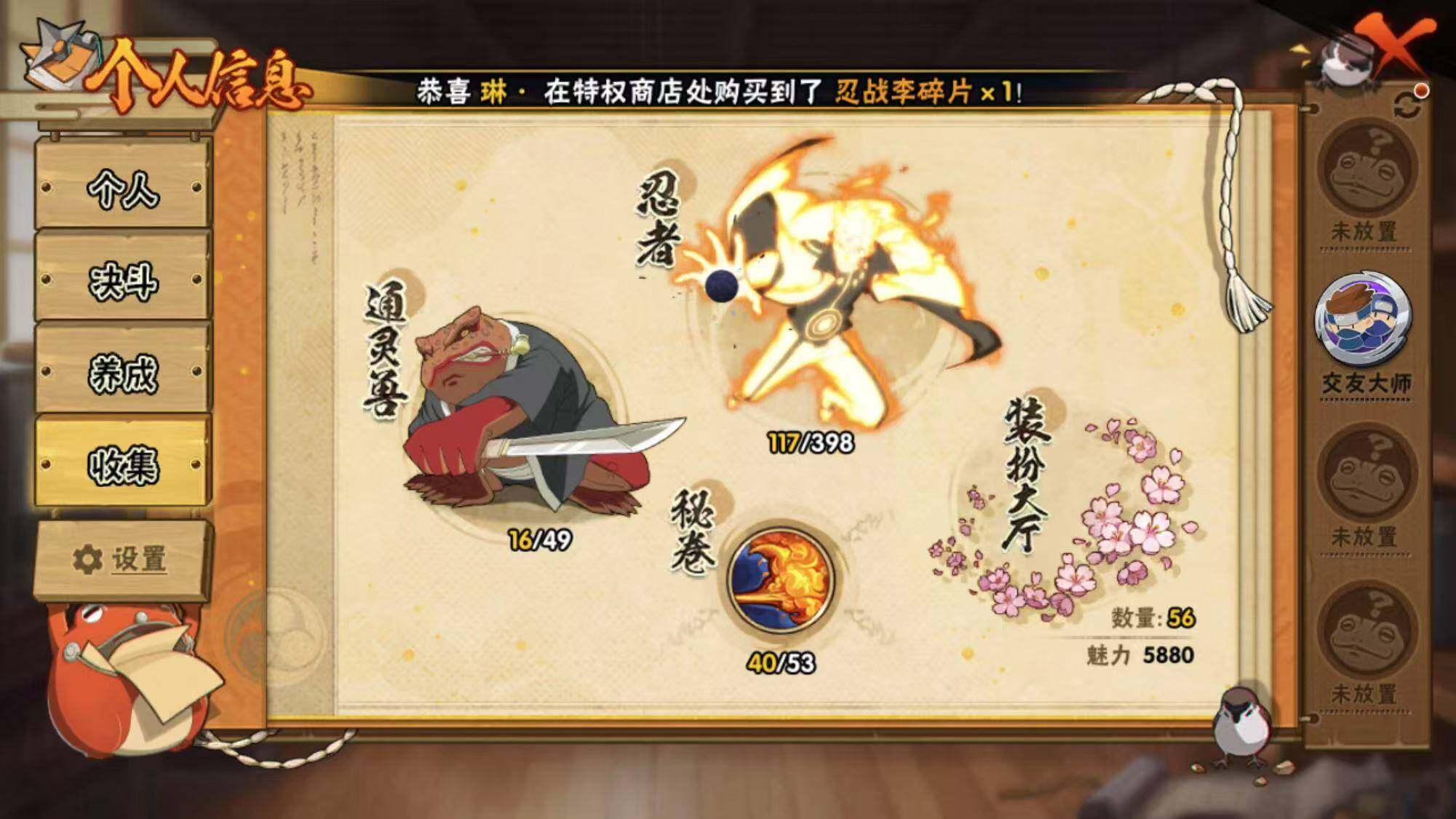 HYEY315380火影忍者账号详情图2