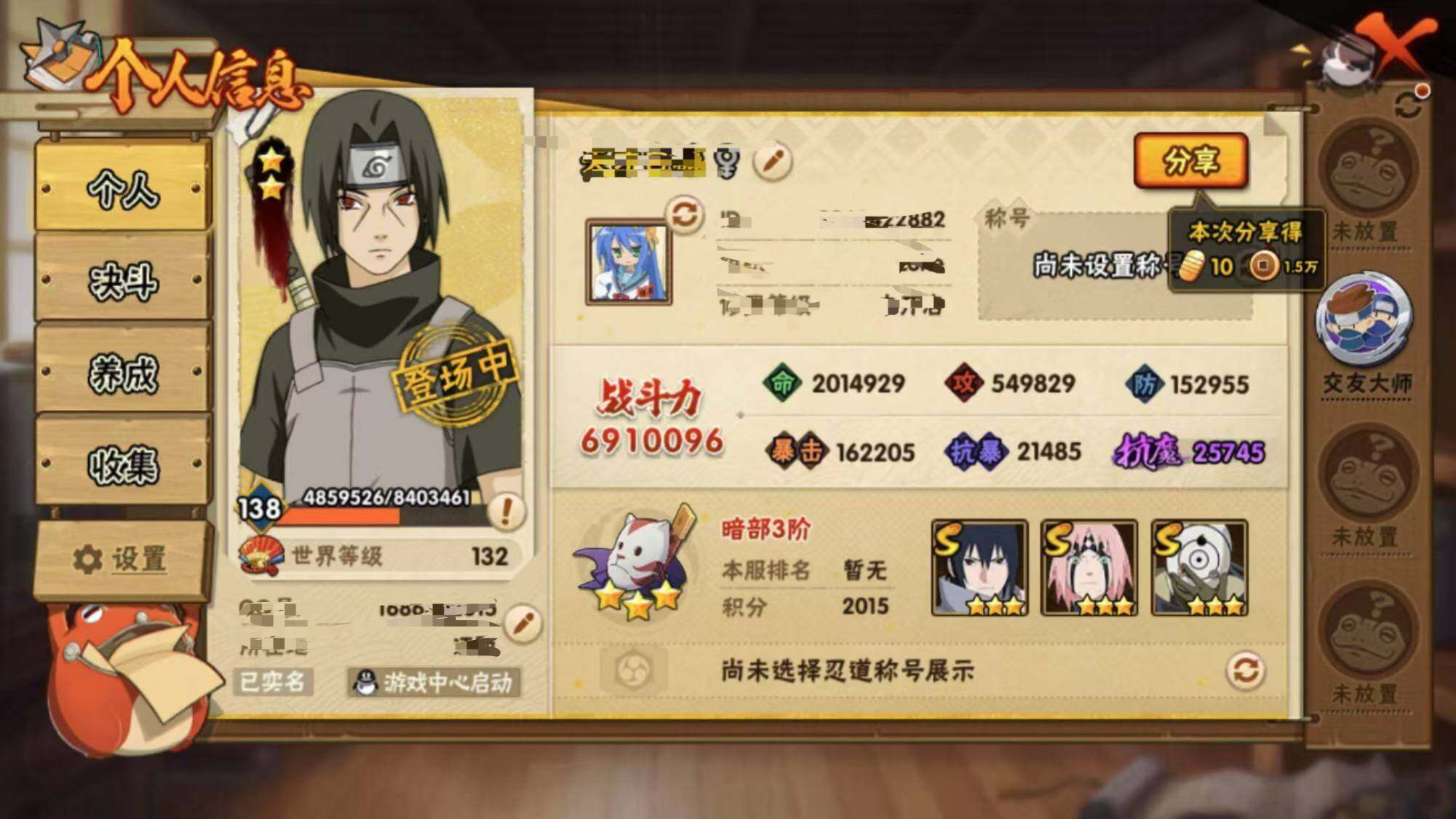 HYEY315380火影忍者账号详情图4