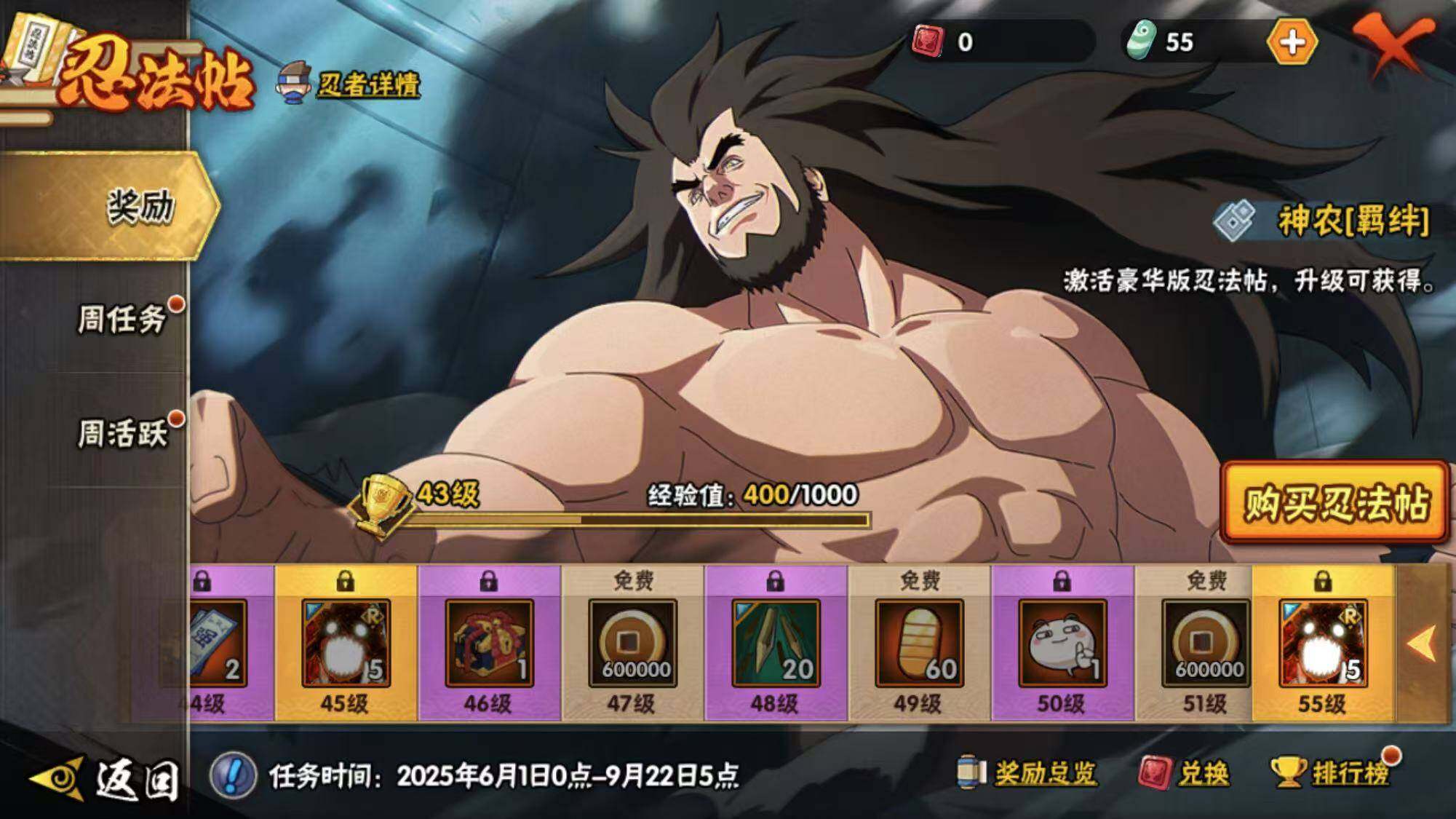 HYEY315380火影忍者账号详情图13