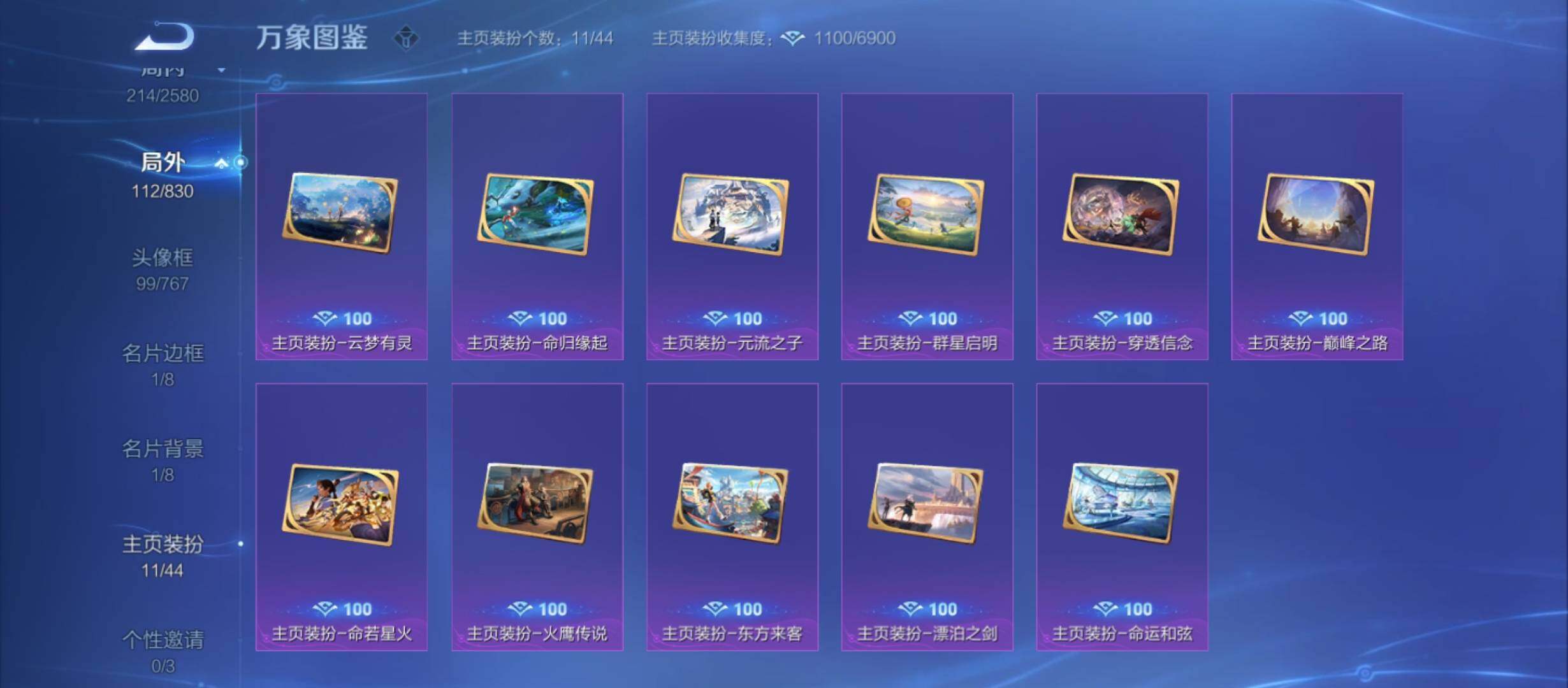 WZYXS3207837王者荣耀账号详情图17