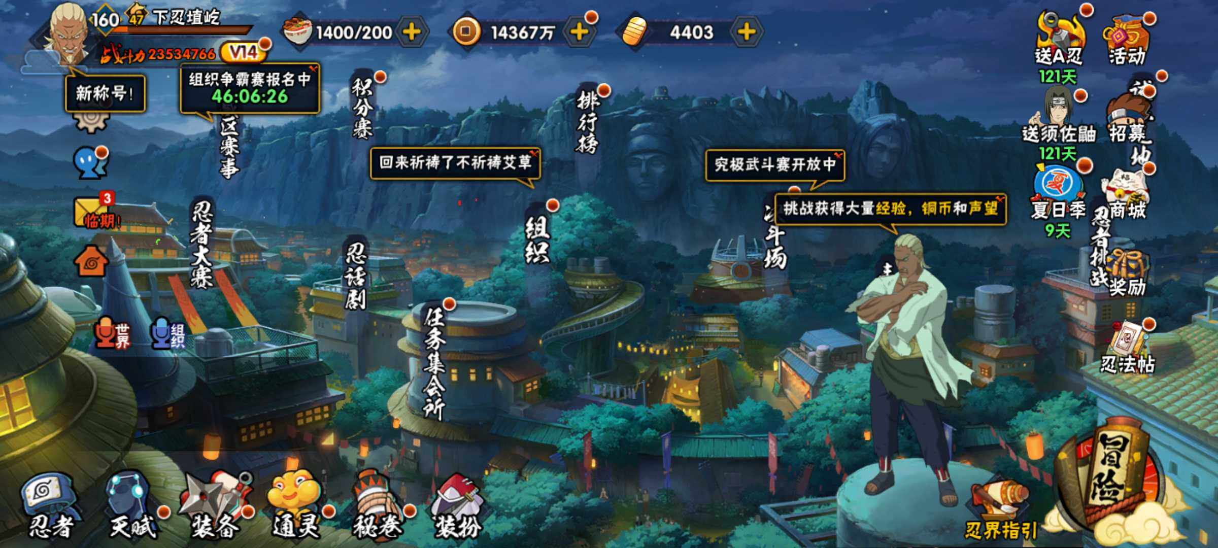HYJM315923火影忍者账号详情图7