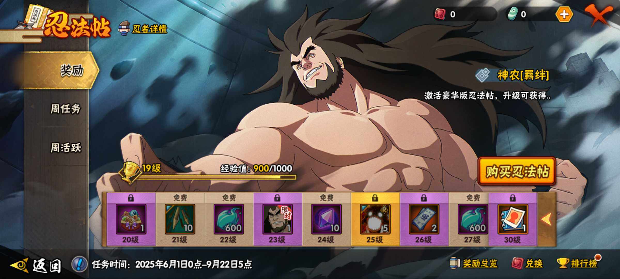 HYJM315923火影忍者账号详情图9