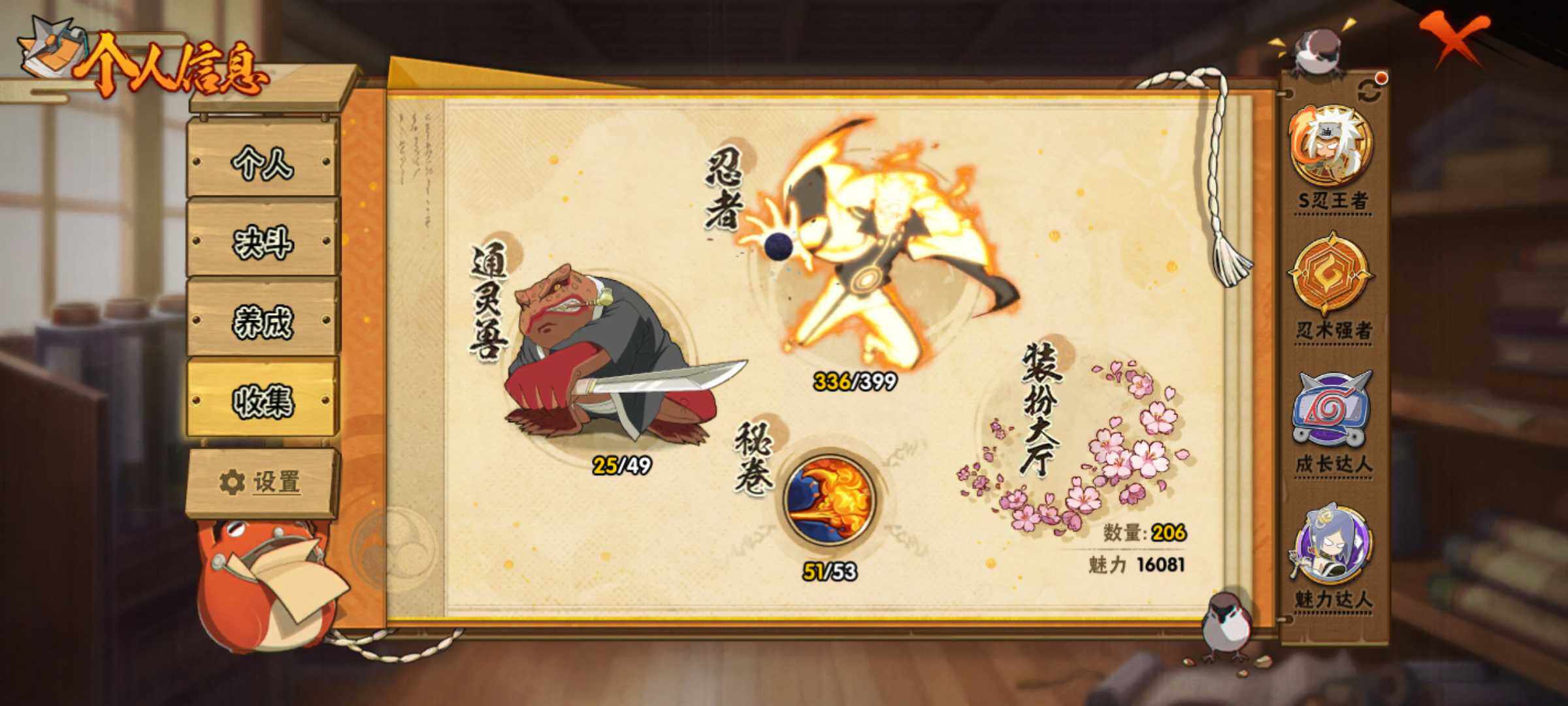 HYJM315923火影忍者账号详情图12