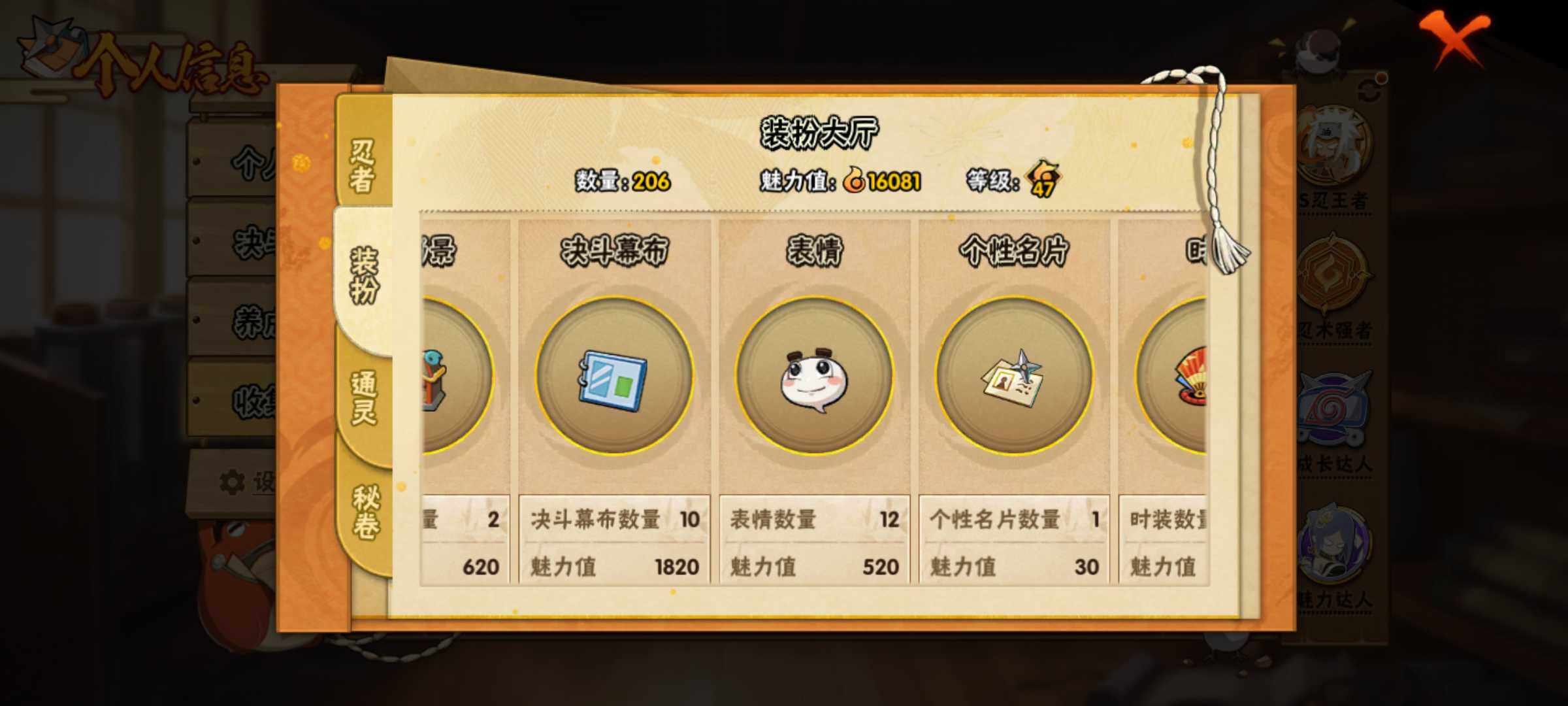 HYJM315923火影忍者账号详情图15