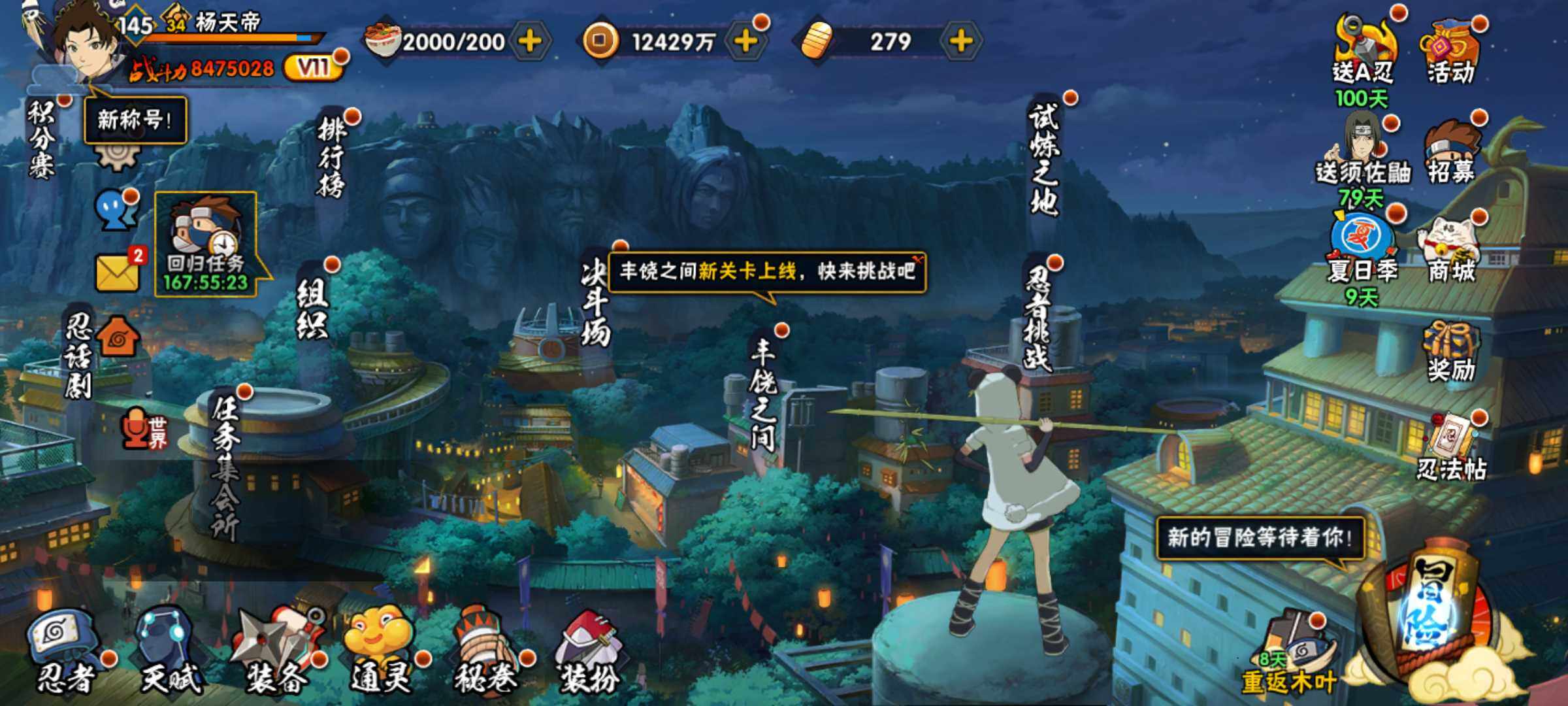 HYJM315812火影忍者账号详情图3