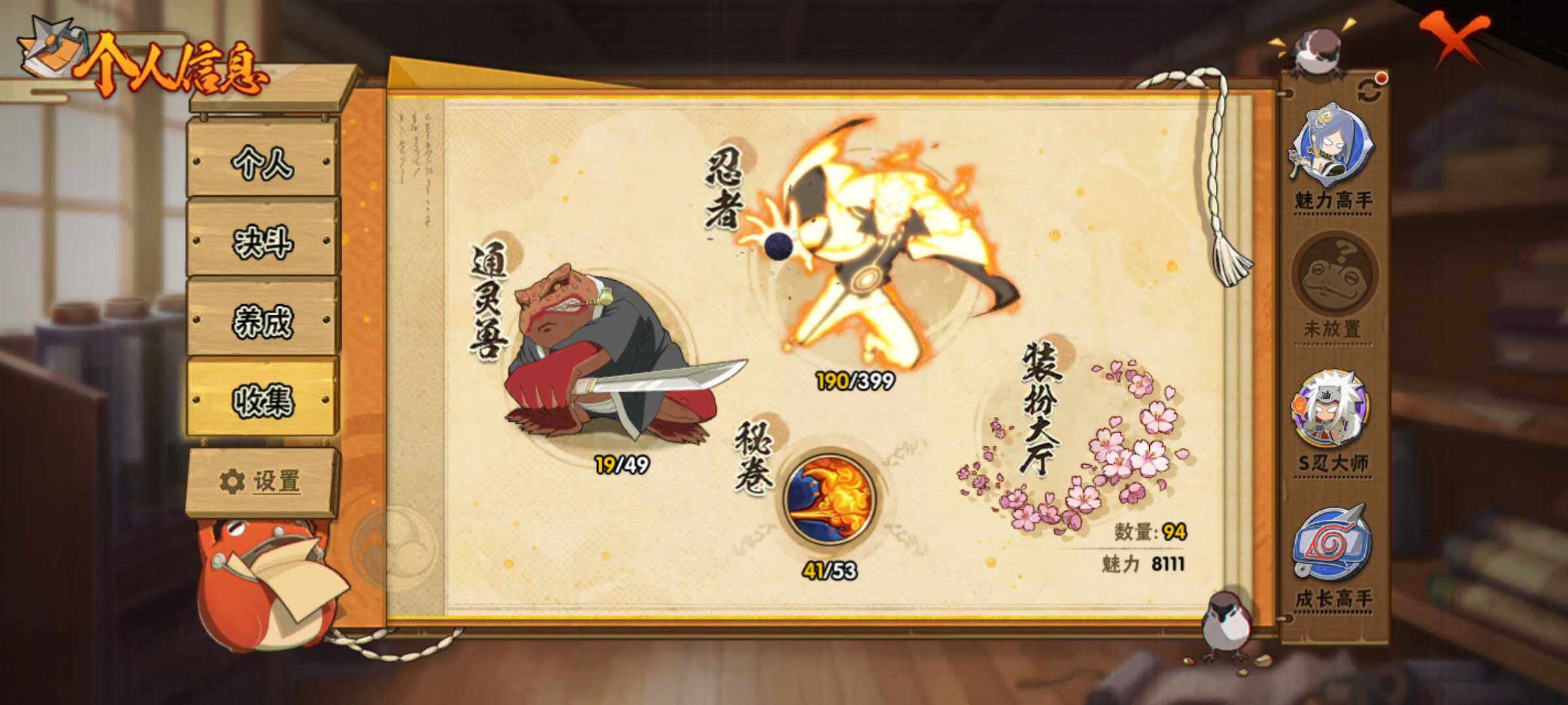 HYJM315812火影忍者账号详情图9