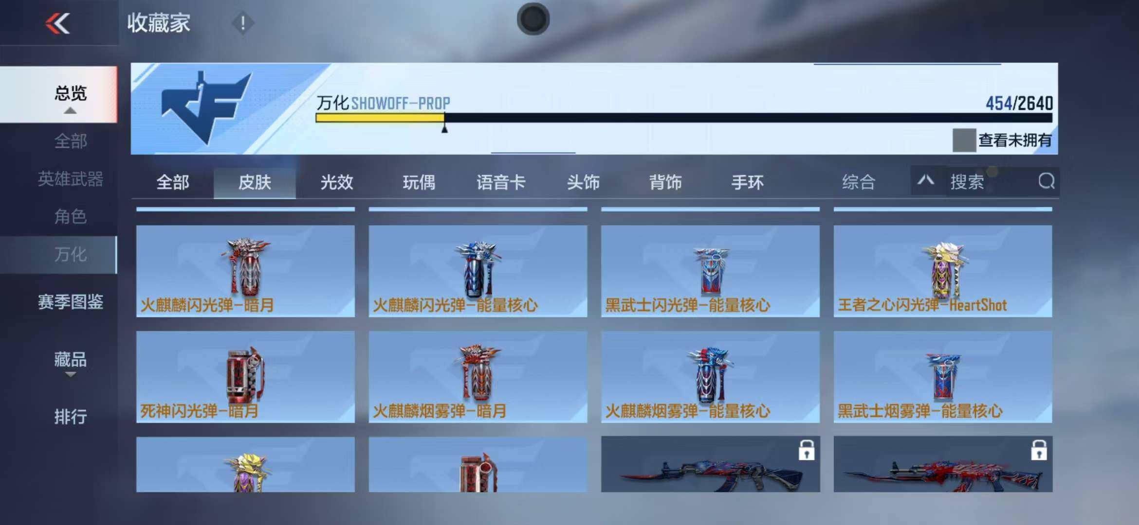 CFMZY340248枪战王者账号详情图48 CFMZY340248枪战王者账号详情图48