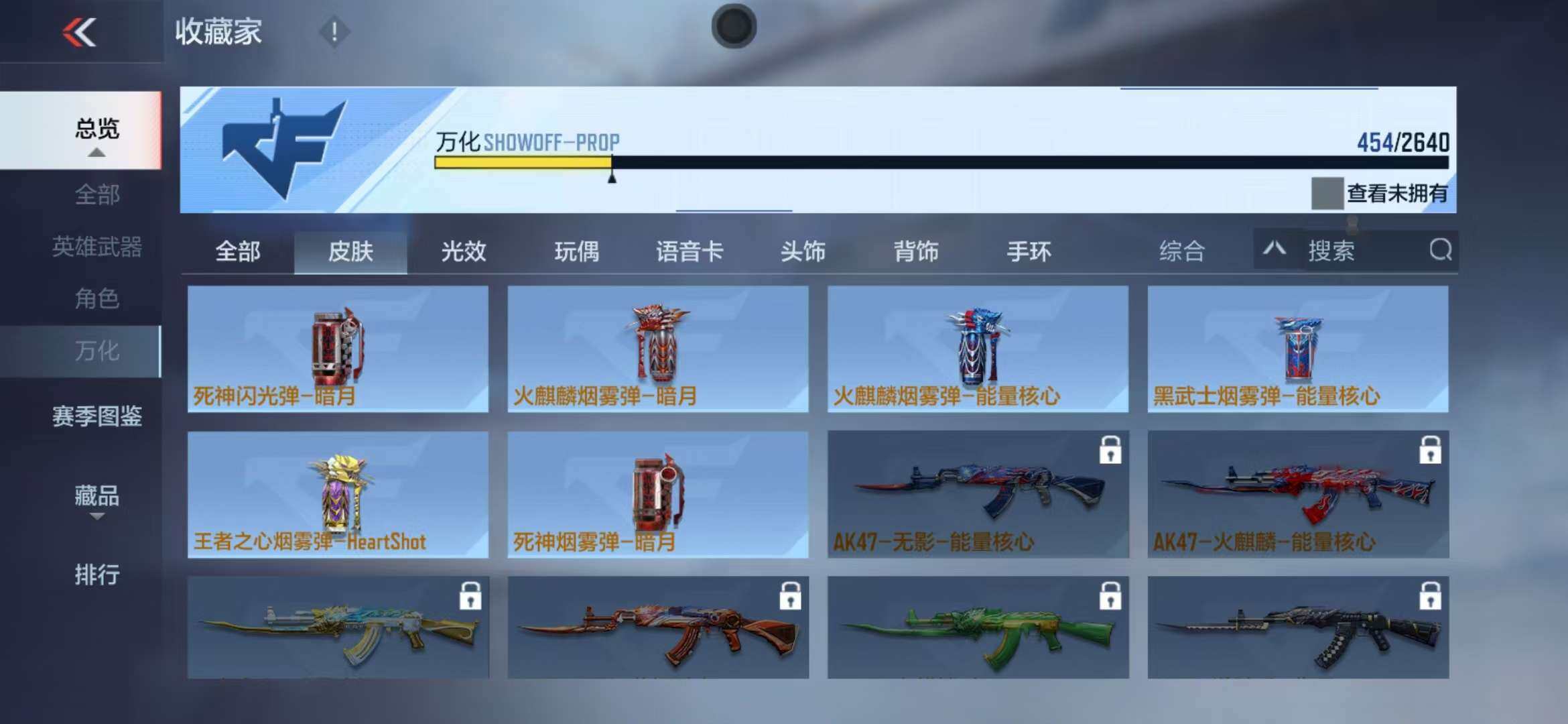 CFMZY340248枪战王者账号详情图49 CFMZY340248枪战王者账号详情图49