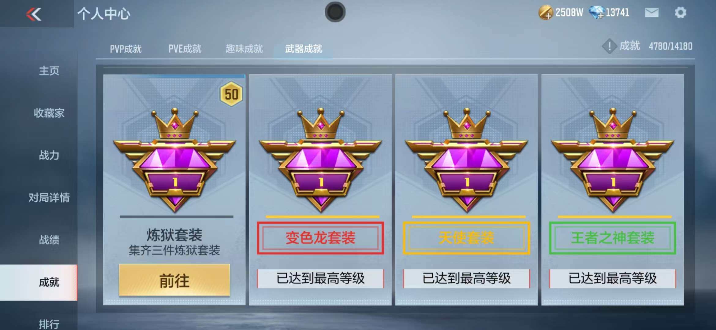 CFMZY340248枪战王者账号详情图68 CFMZY340248枪战王者账号详情图68