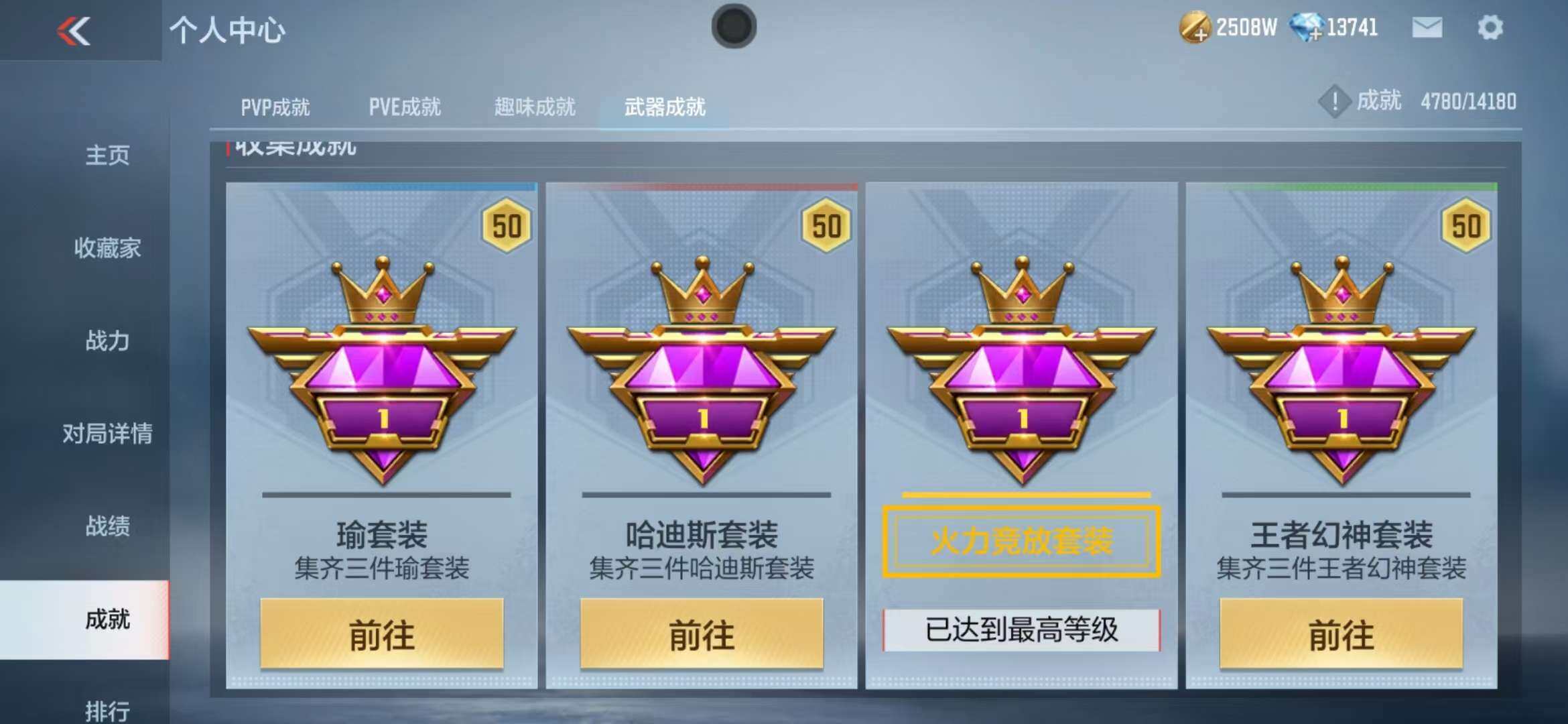 CFMZY340248枪战王者账号详情图69 CFMZY340248枪战王者账号详情图69