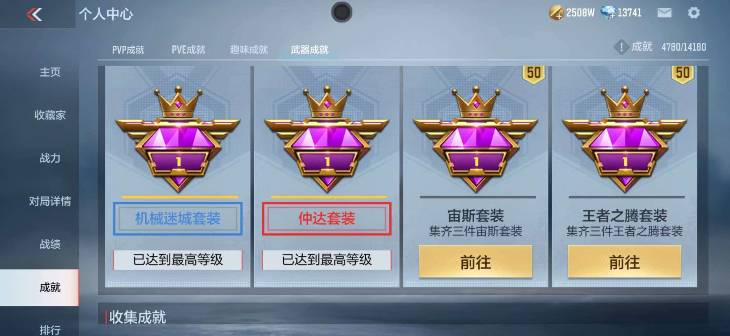 CFMZY340248枪战王者账号详情图67 CFMZY340248枪战王者账号详情图67