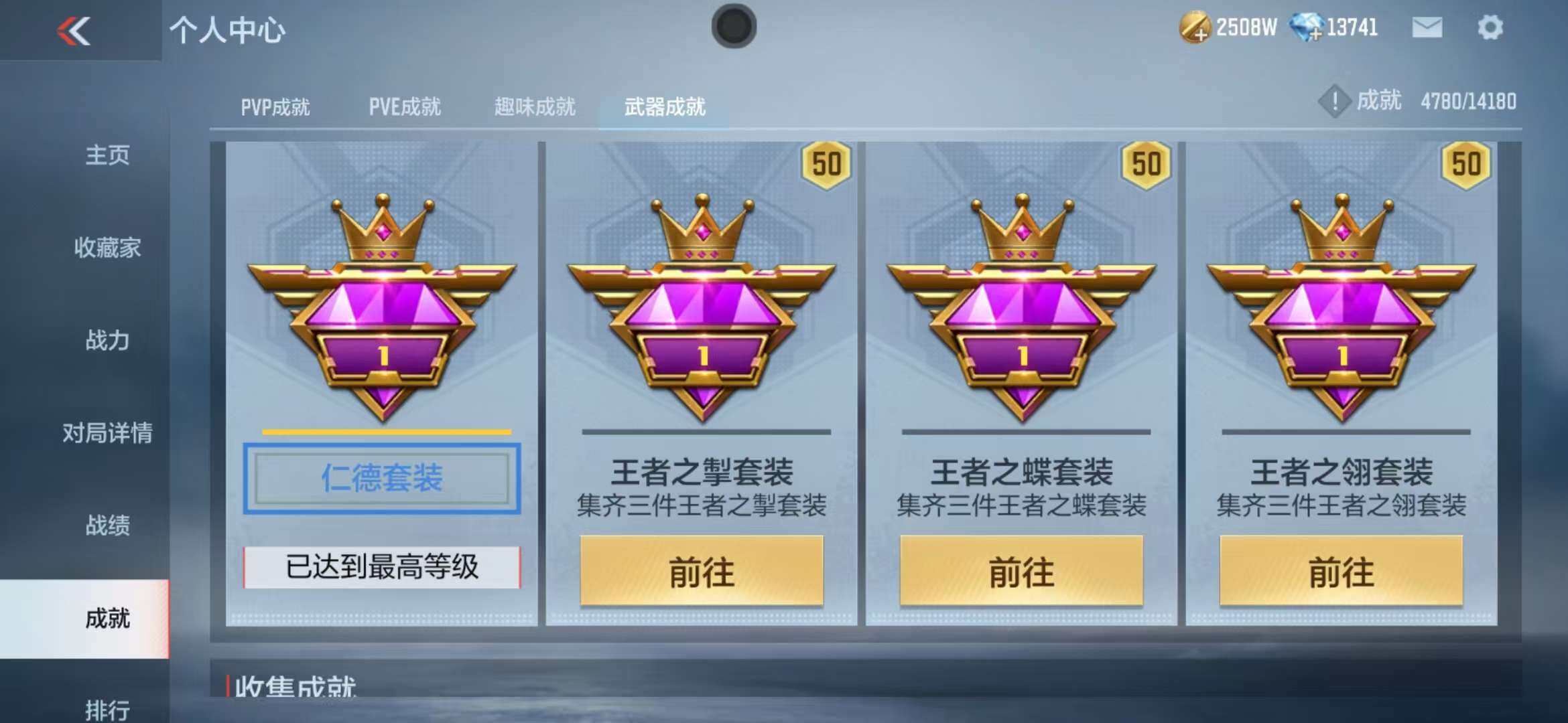 CFMZY340248枪战王者账号详情图57 CFMZY340248枪战王者账号详情图57