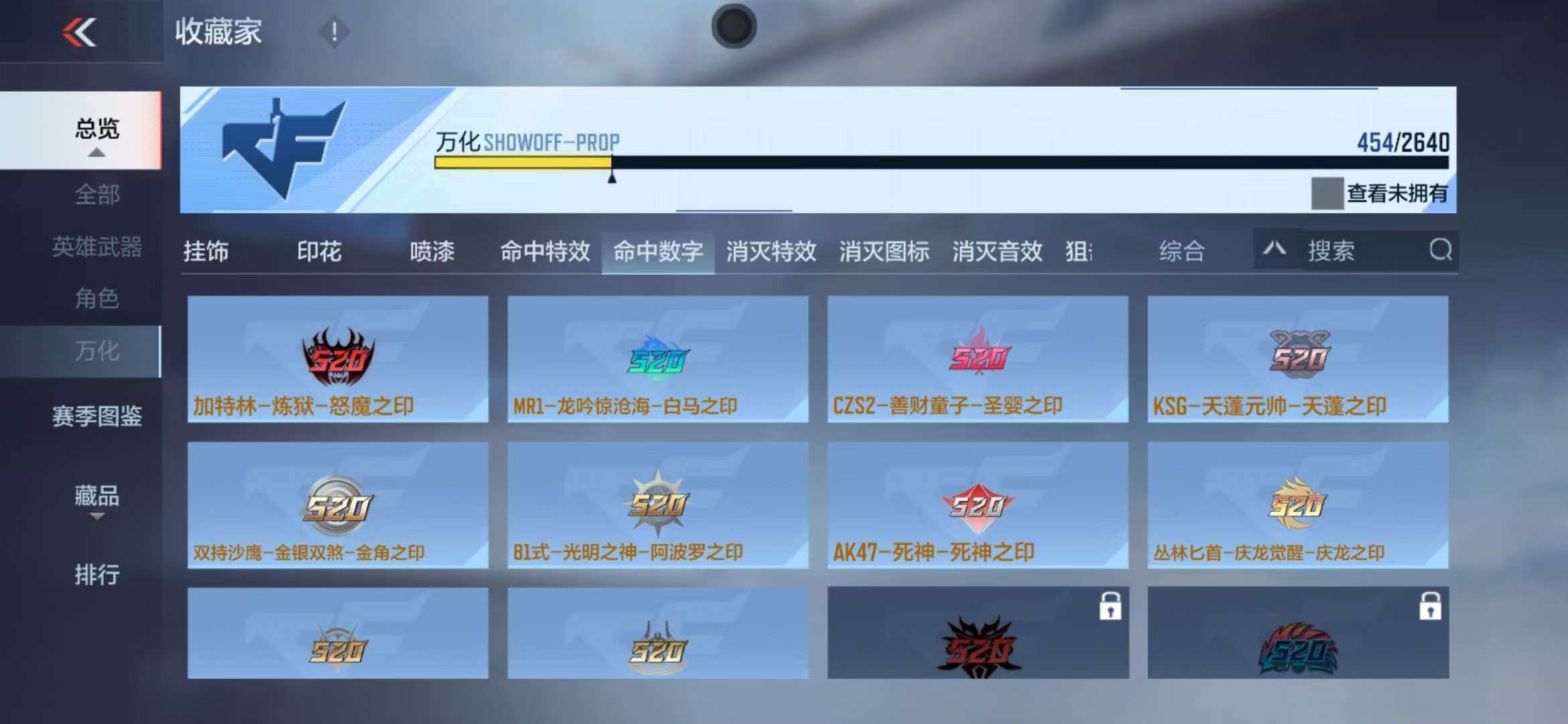 CFMZY340248枪战王者账号详情图51 CFMZY340248枪战王者账号详情图51