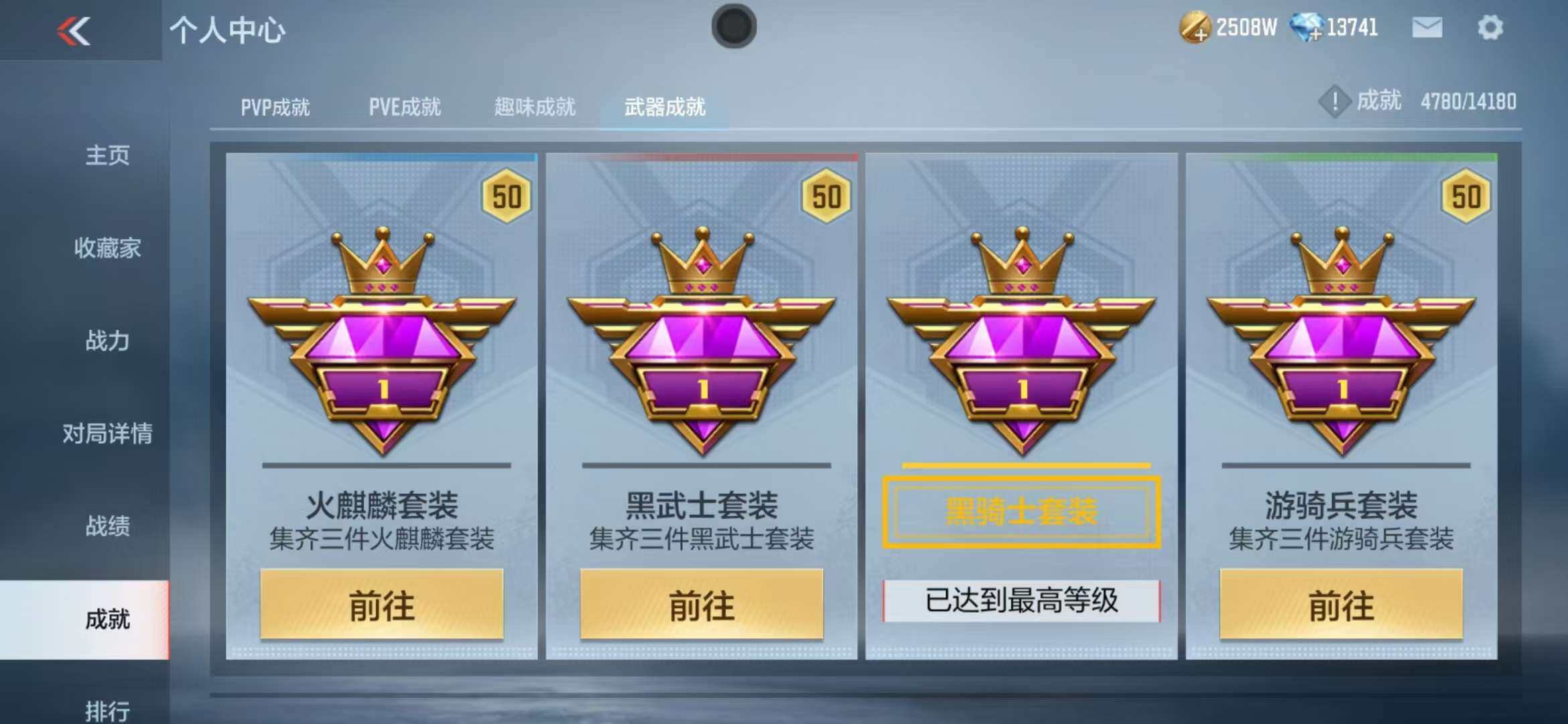 CFMZY340248枪战王者账号详情图70 CFMZY340248枪战王者账号详情图70