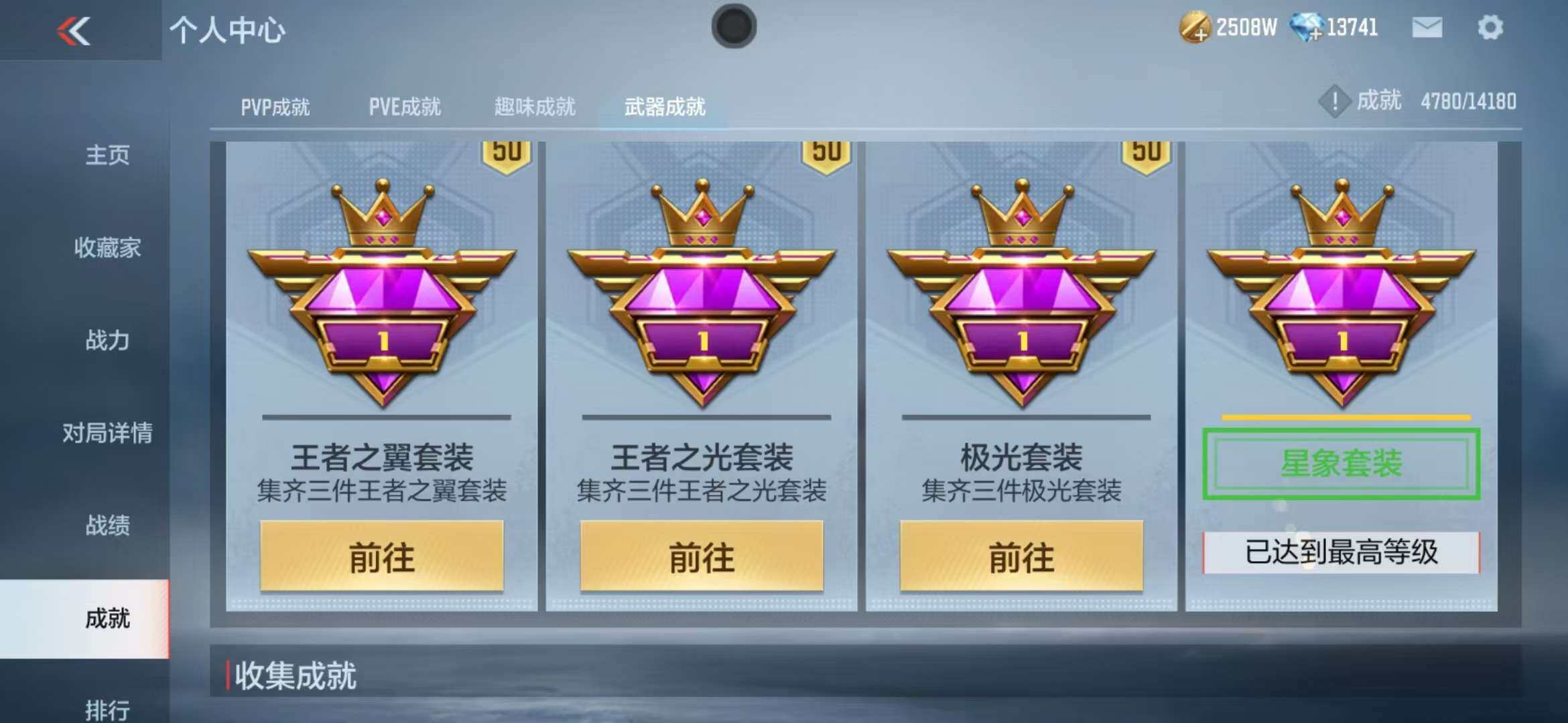 CFMZY340248枪战王者账号详情图71 CFMZY340248枪战王者账号详情图71