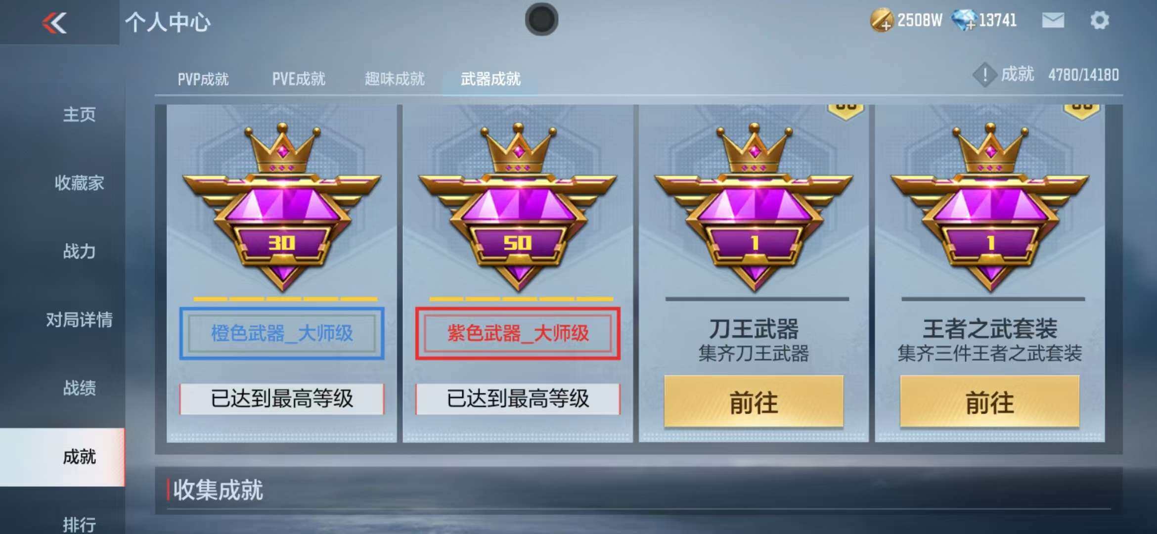 CFMZY340248枪战王者账号详情图74 CFMZY340248枪战王者账号详情图74