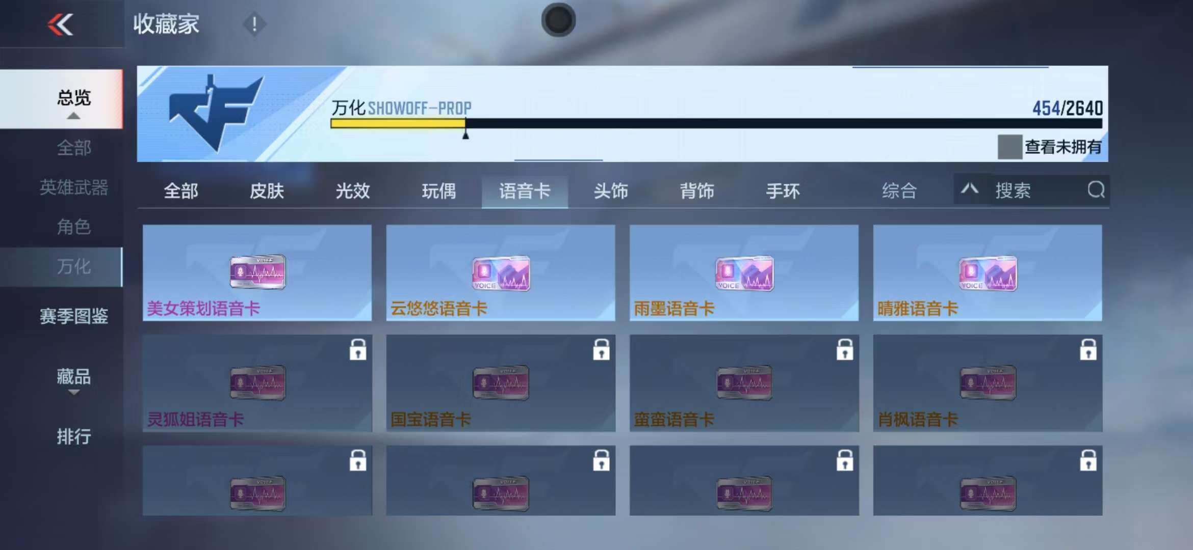 CFMZY340248枪战王者账号详情图65 CFMZY340248枪战王者账号详情图65
