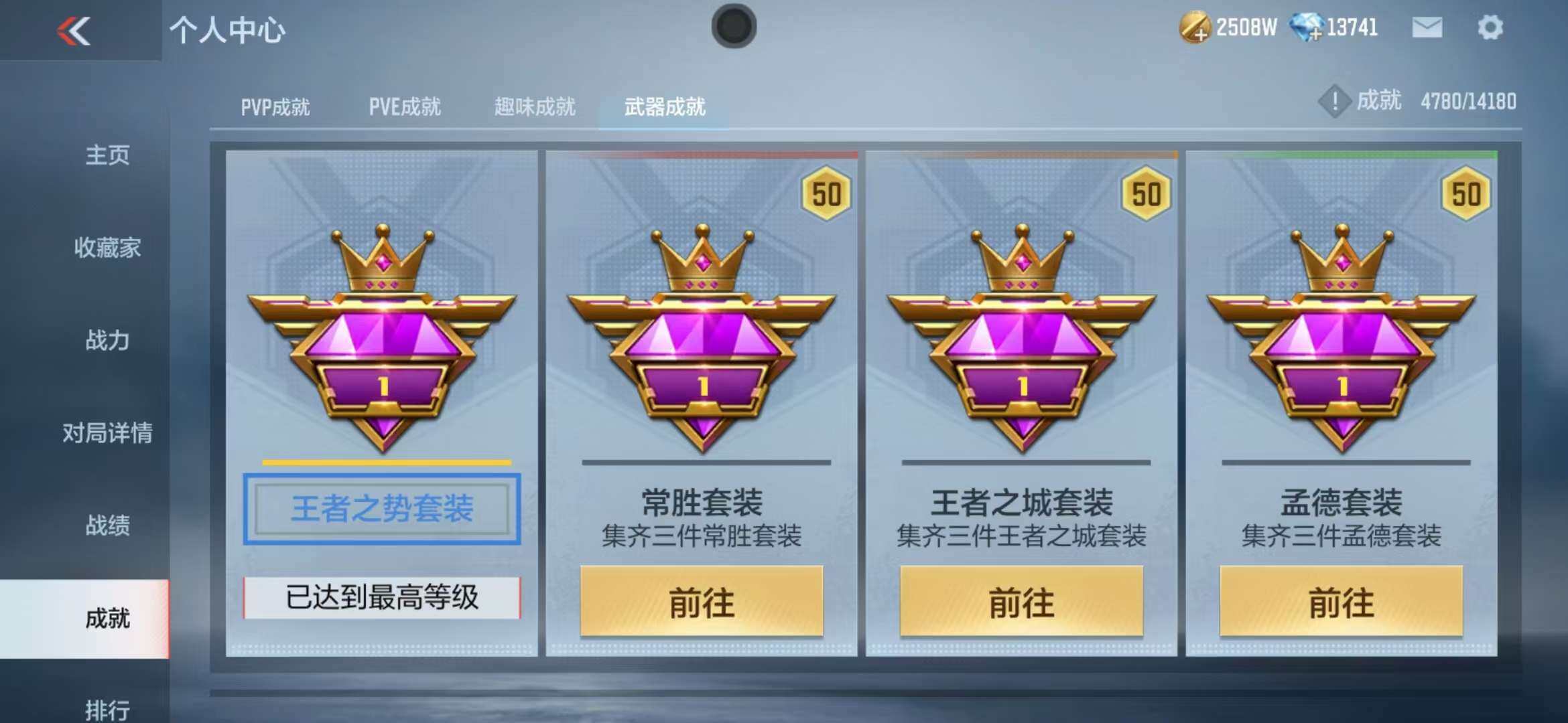 CFMZY340248枪战王者账号详情图73 CFMZY340248枪战王者账号详情图73