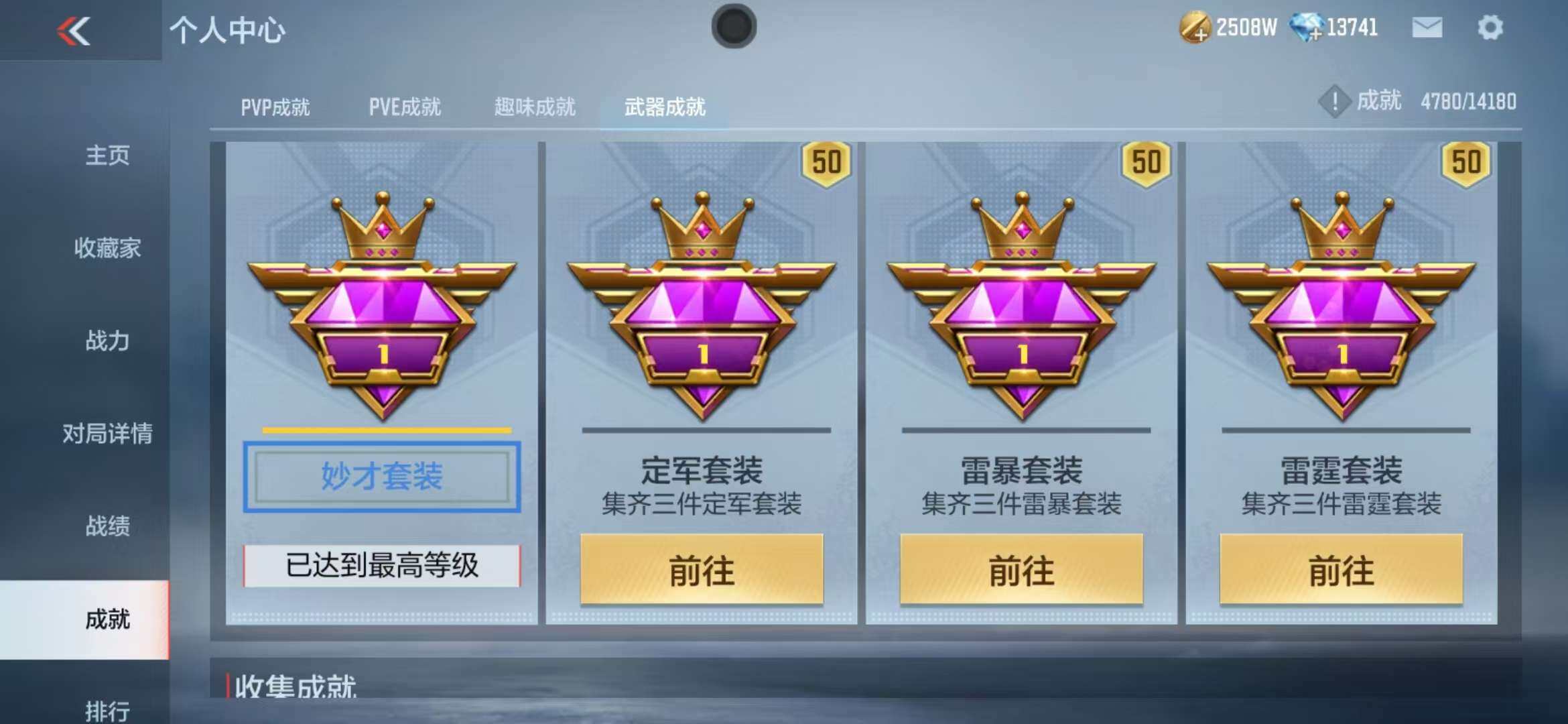 CFMZY340248枪战王者账号详情图75 CFMZY340248枪战王者账号详情图75