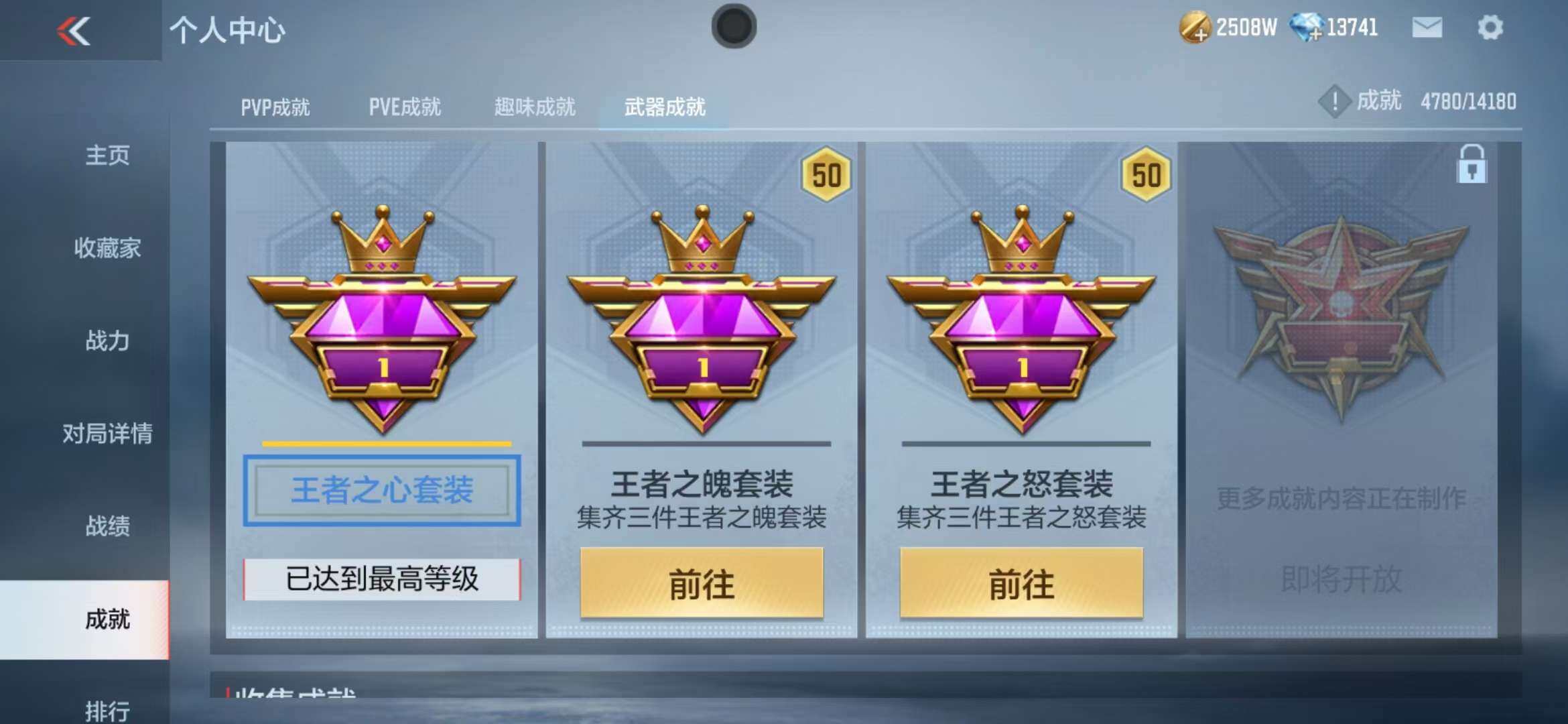 CFMZY340248枪战王者账号详情图77 CFMZY340248枪战王者账号详情图77