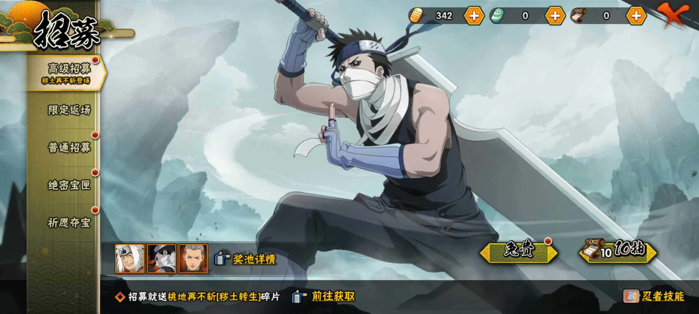 HYJM315813火影忍者账号详情图23