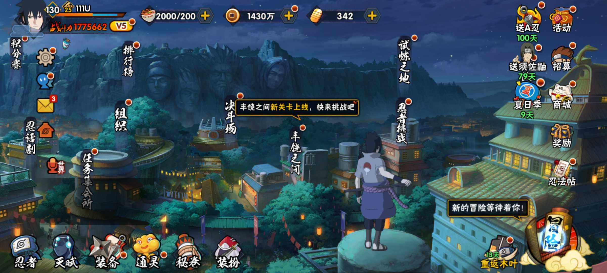 HYJM315813火影忍者账号详情图3