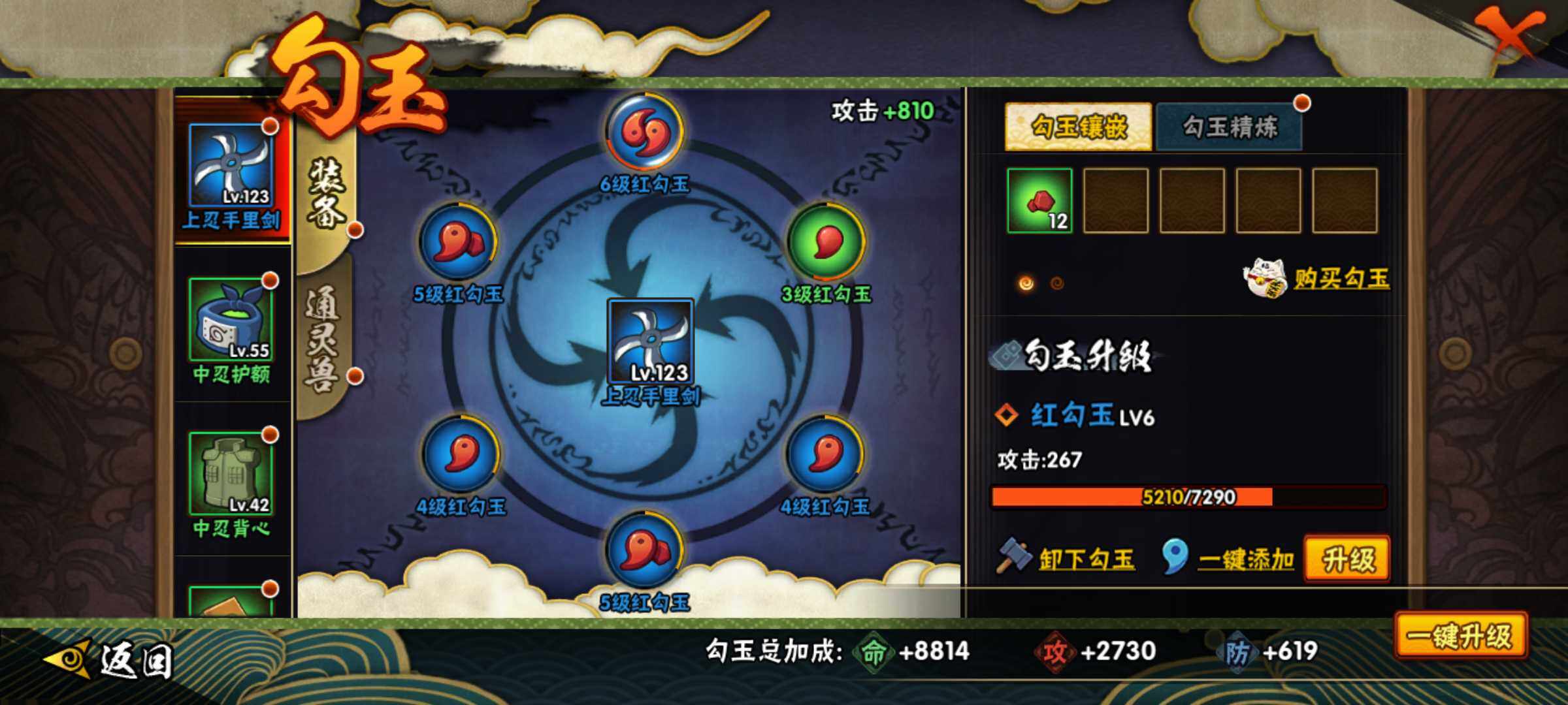 HYJM315813火影忍者账号详情图22