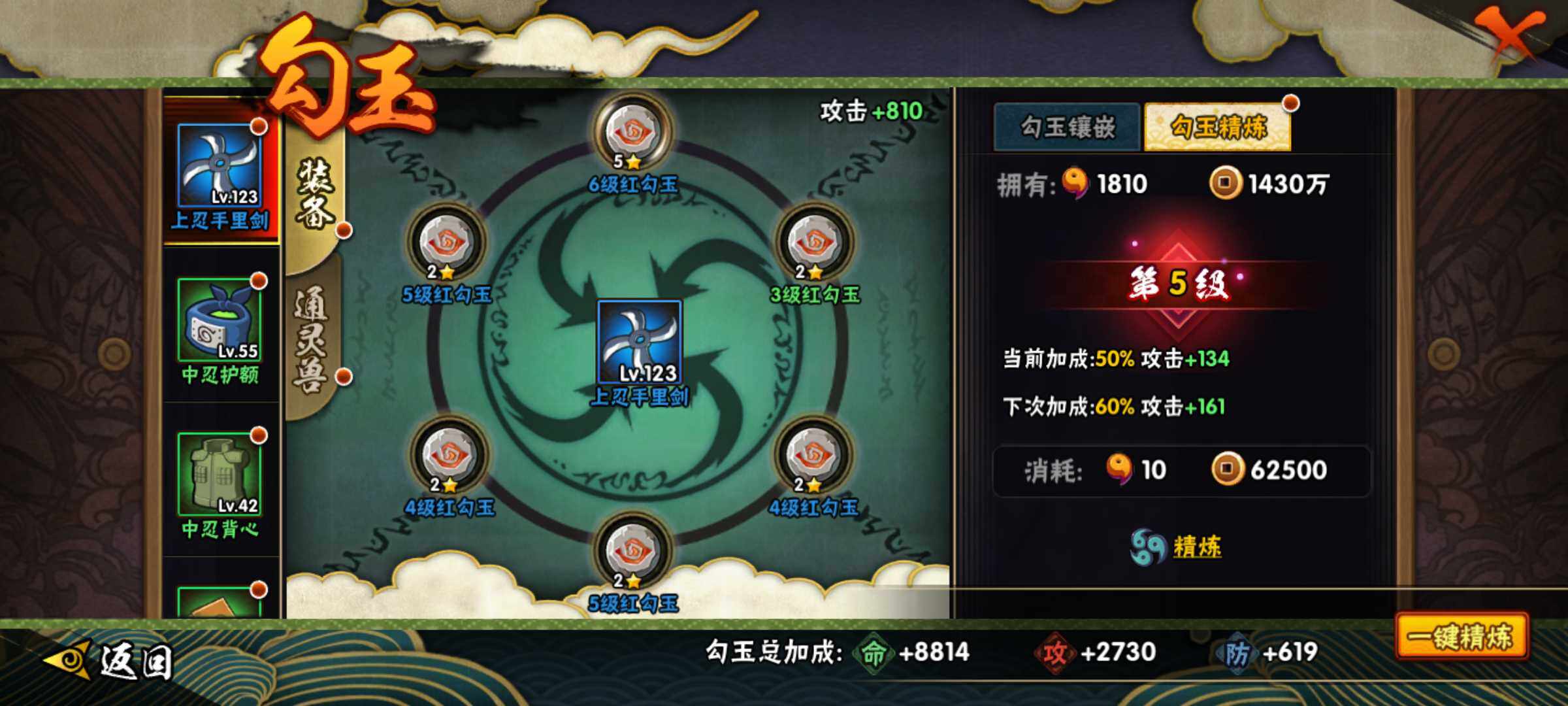 HYJM315813火影忍者账号详情图21