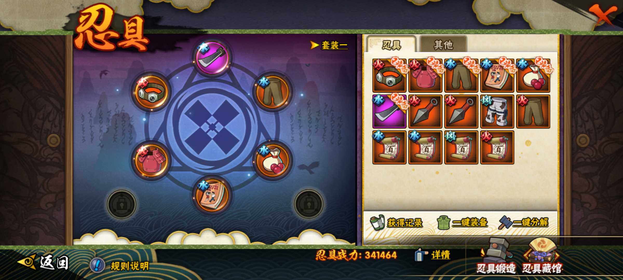 HYJM315813火影忍者账号详情图20