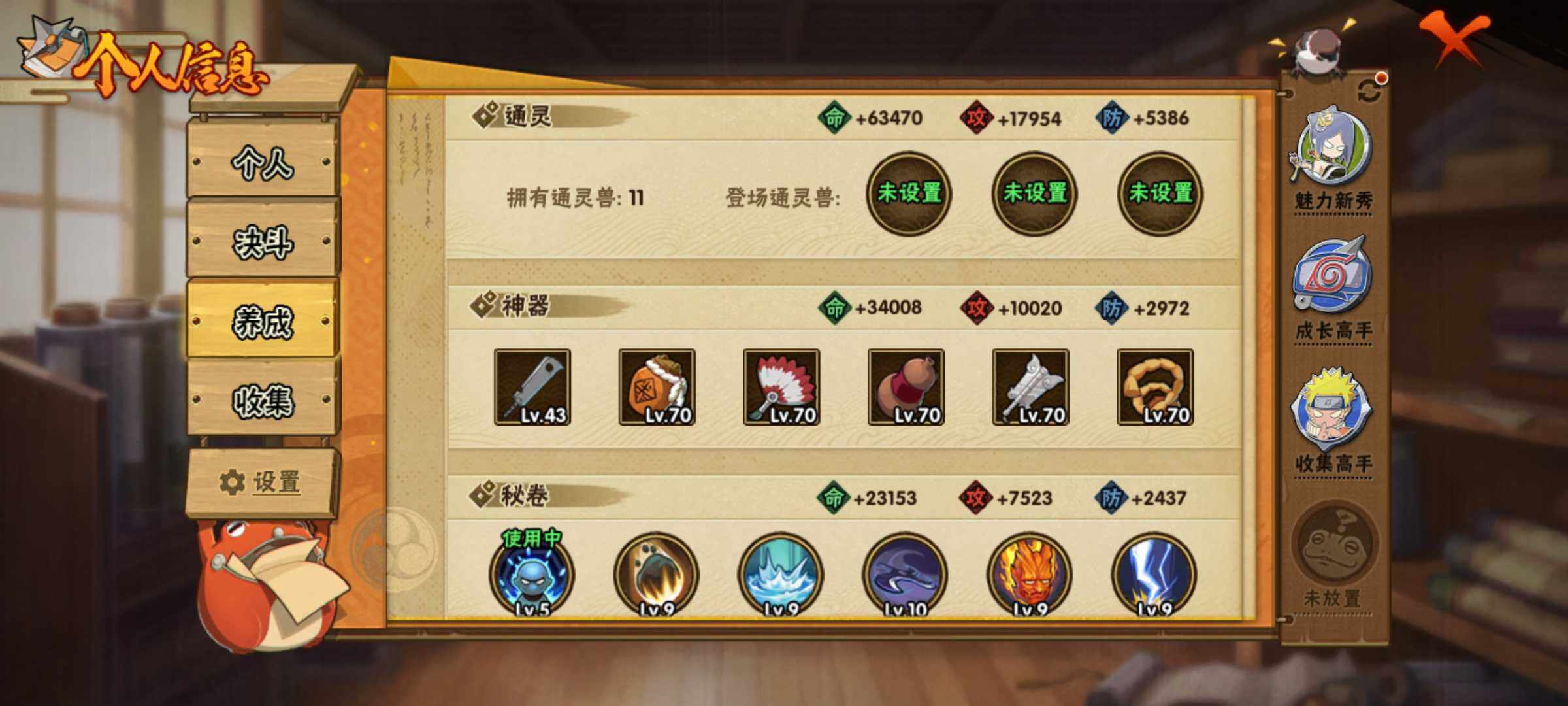 HYJM315813火影忍者账号详情图8