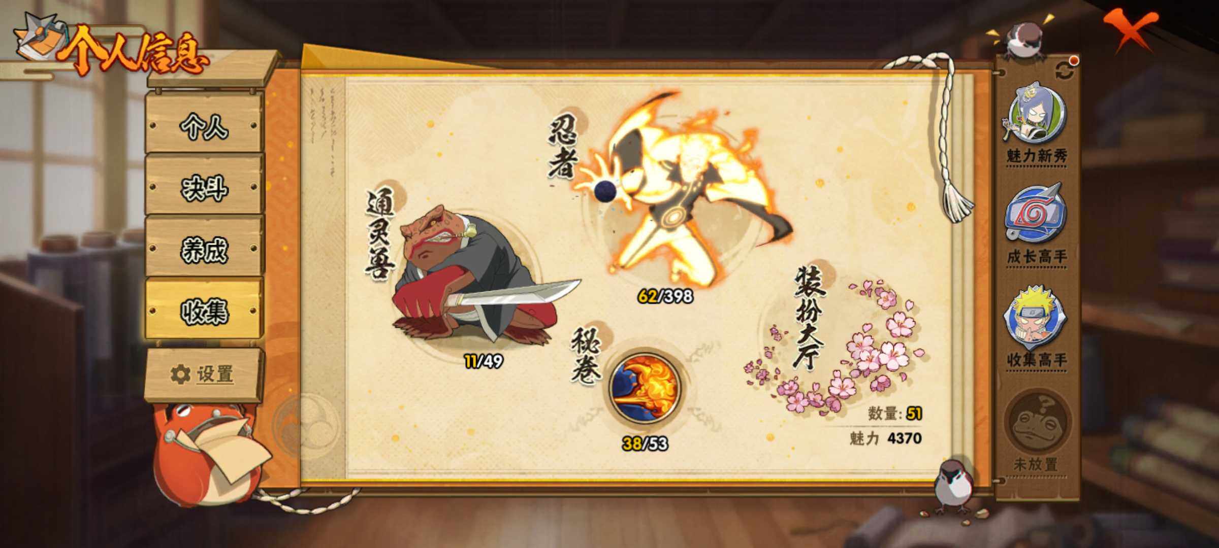 HYJM315813火影忍者账号详情图11