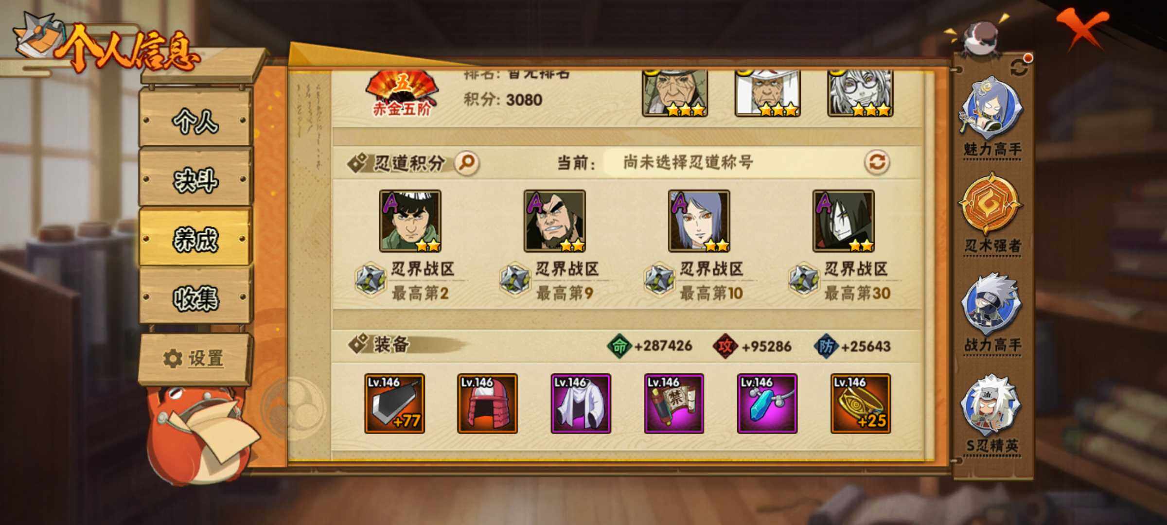 HYJM315876火影忍者账号详情图9 HYJM315876火影忍者账号详情图9
