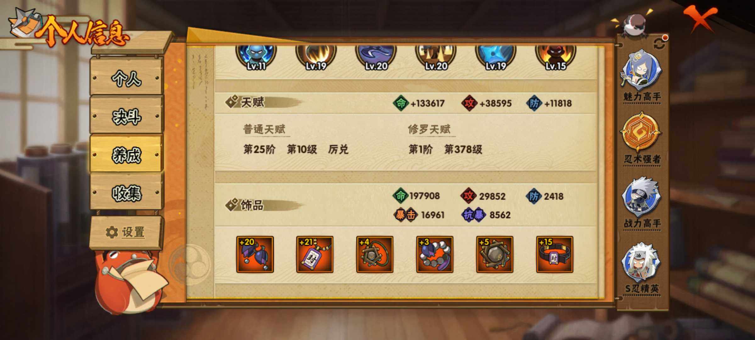 HYJM315876火影忍者账号详情图11 HYJM315876火影忍者账号详情图11