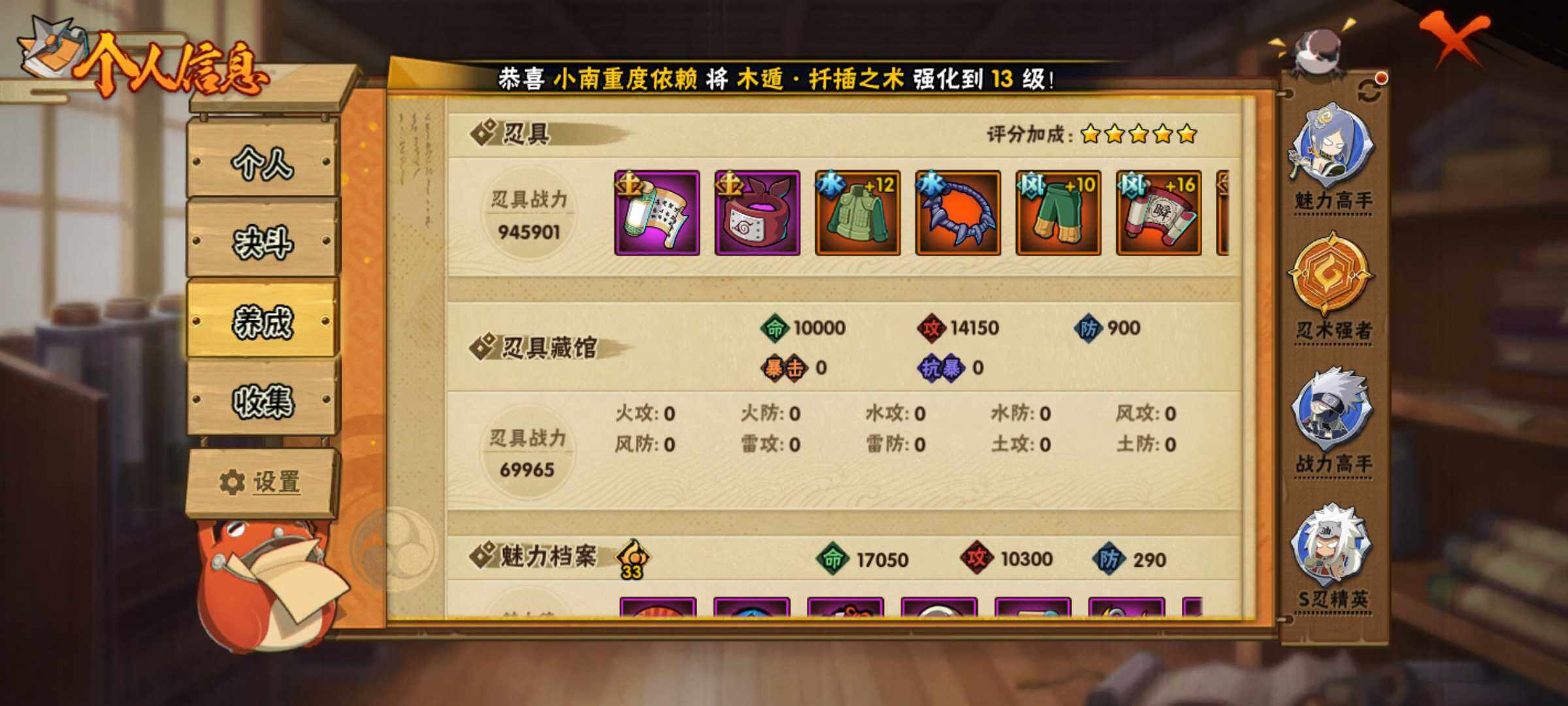 HYJM315876火影忍者账号详情图12 HYJM315876火影忍者账号详情图12