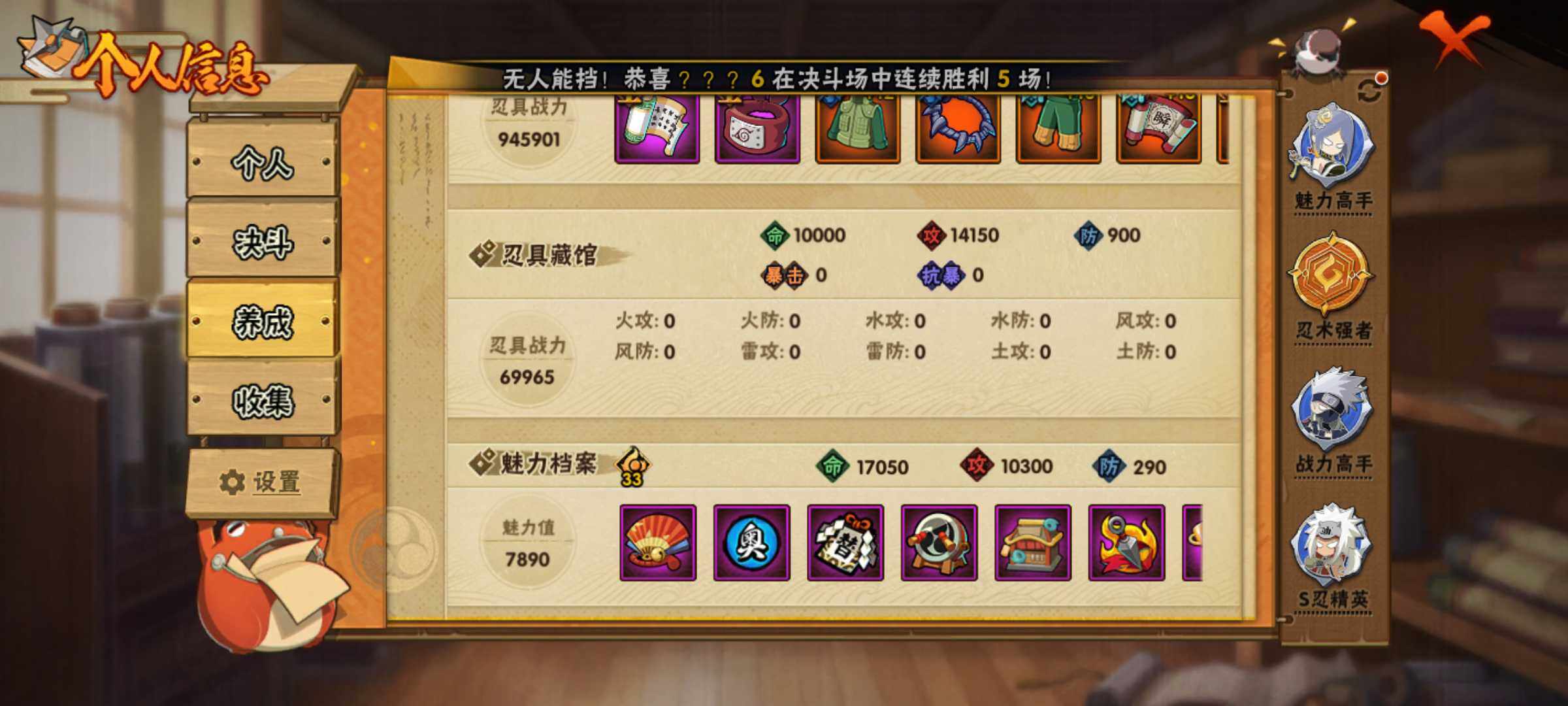 HYJM315876火影忍者账号详情图13 HYJM315876火影忍者账号详情图13