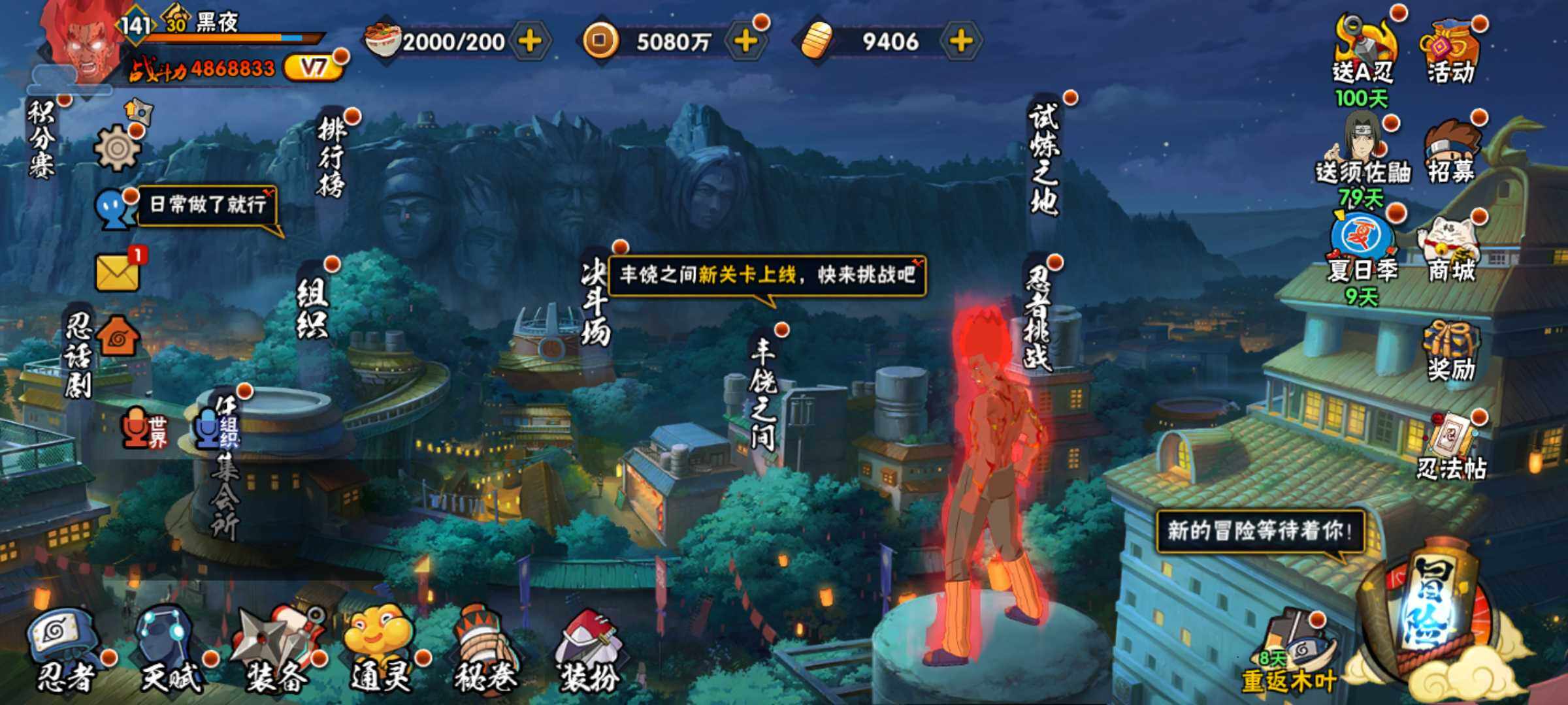 HYJM315814火影忍者账号详情图3