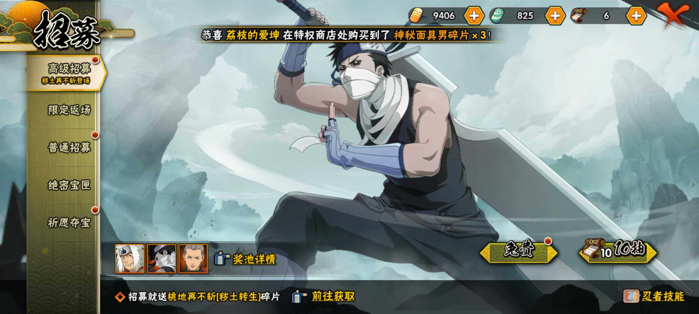 HYJM315814火影忍者账号详情图27