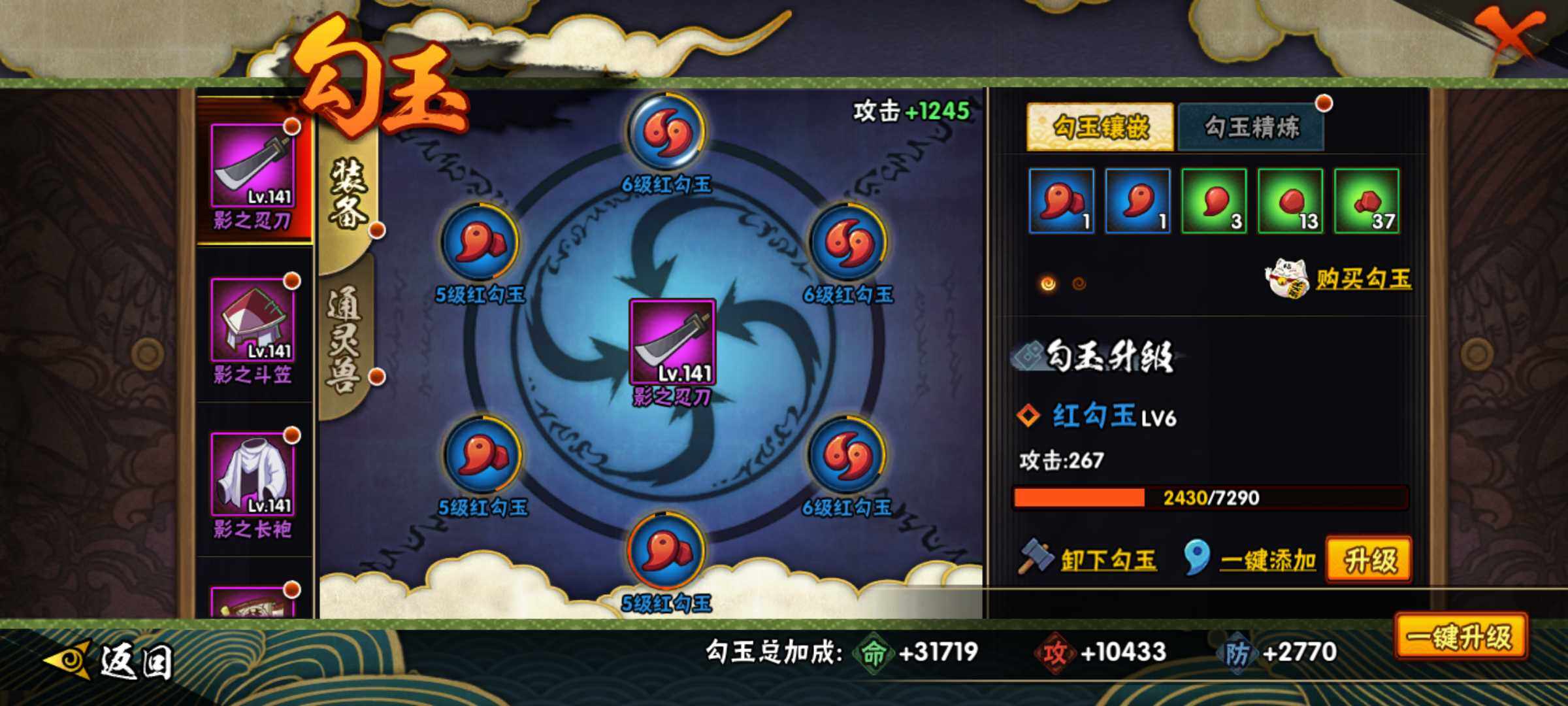 HYJM315814火影忍者账号详情图21