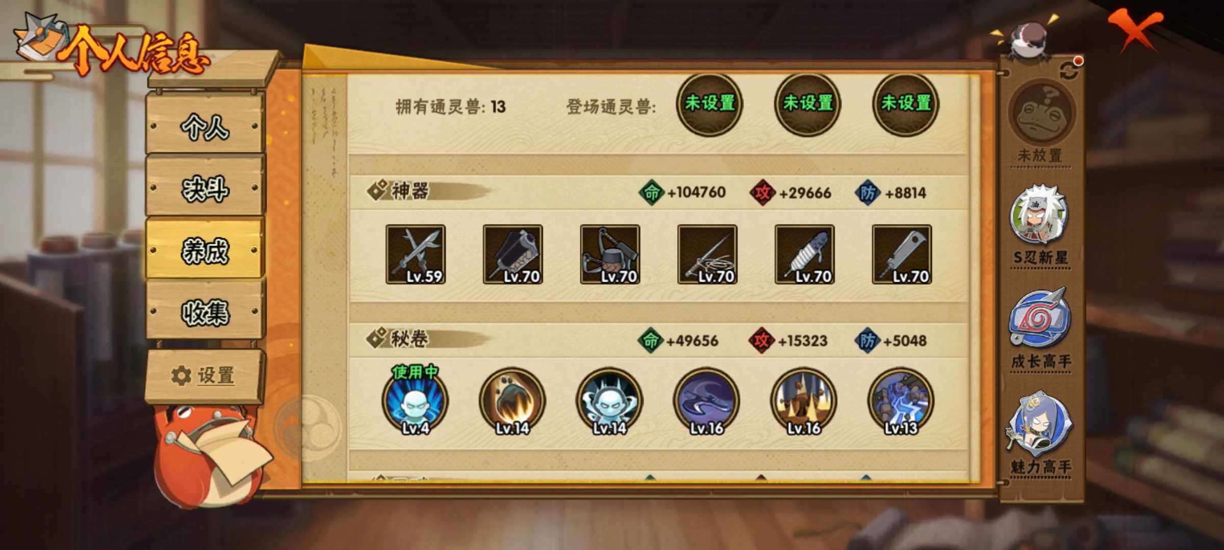 HYJM315814火影忍者账号详情图12