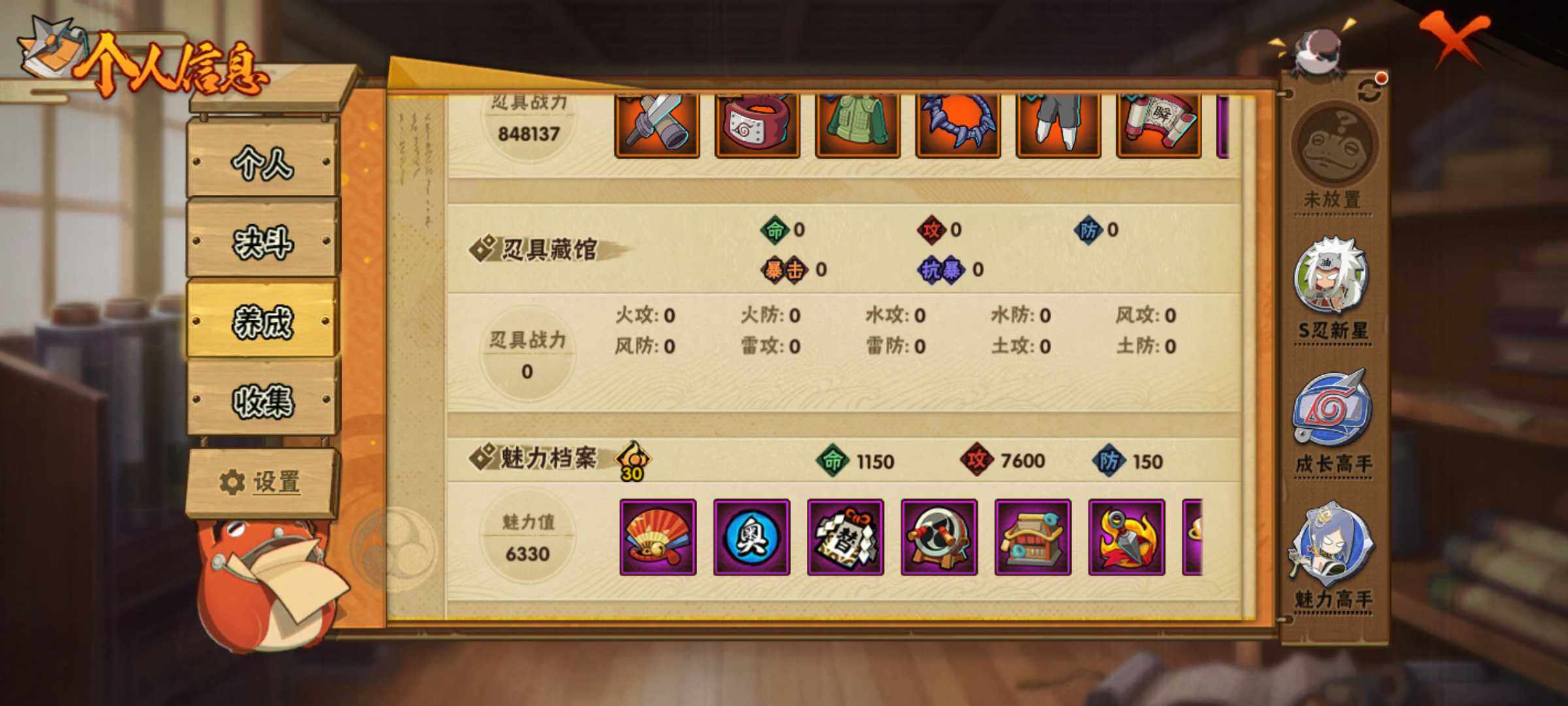 HYJM315814火影忍者账号详情图9