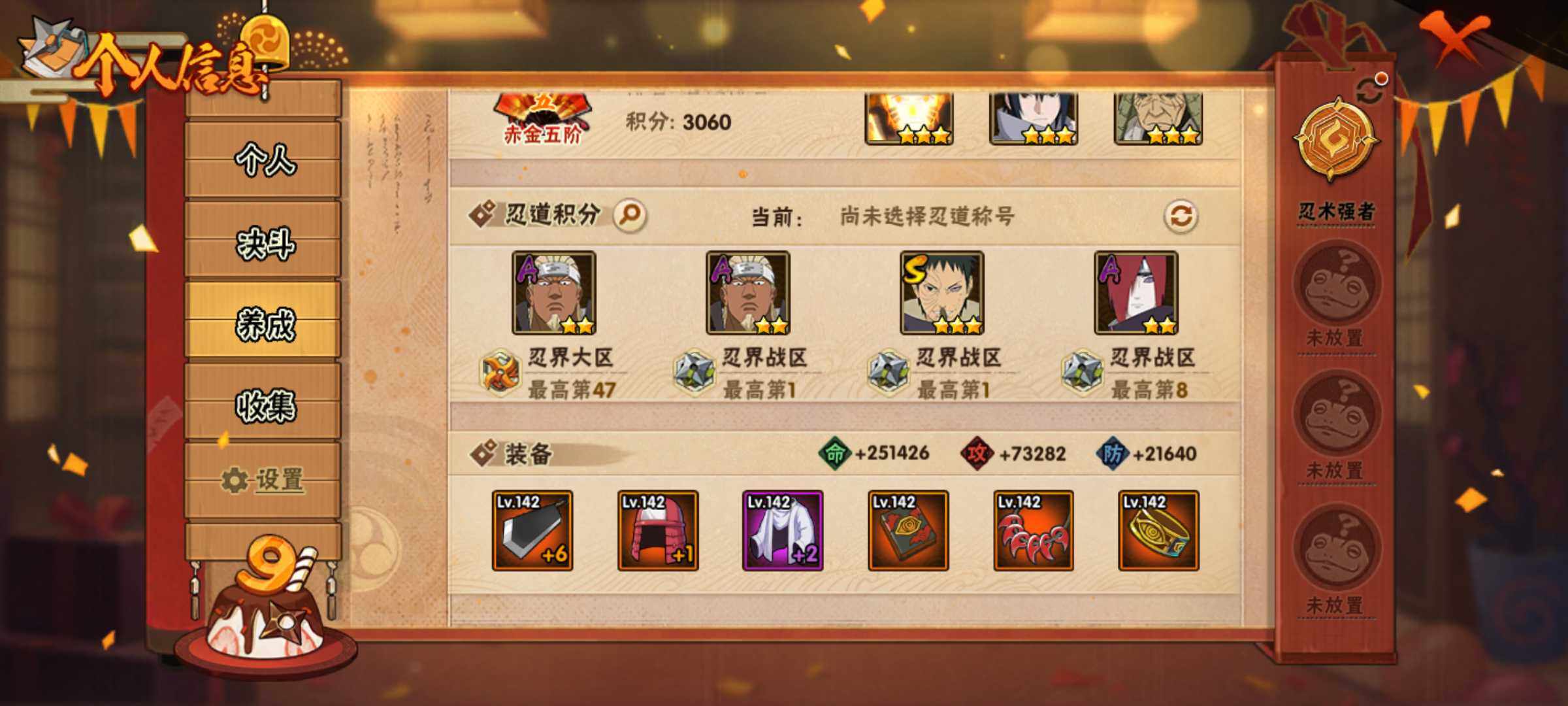 HYJM315795火影忍者账号详情图8 HYJM315795火影忍者账号详情图8