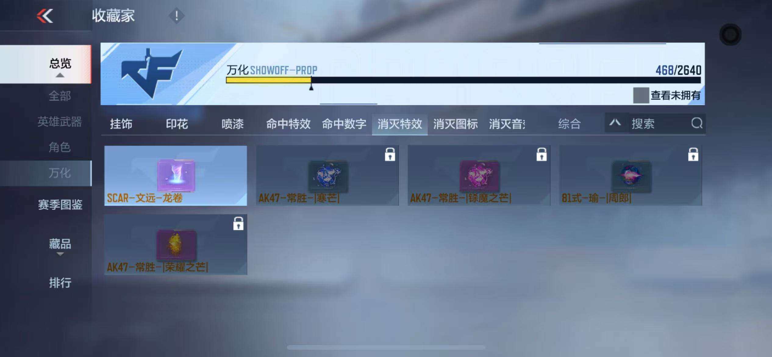 CFMZY340250枪战王者账号详情图61 CFMZY340250枪战王者账号详情图61
