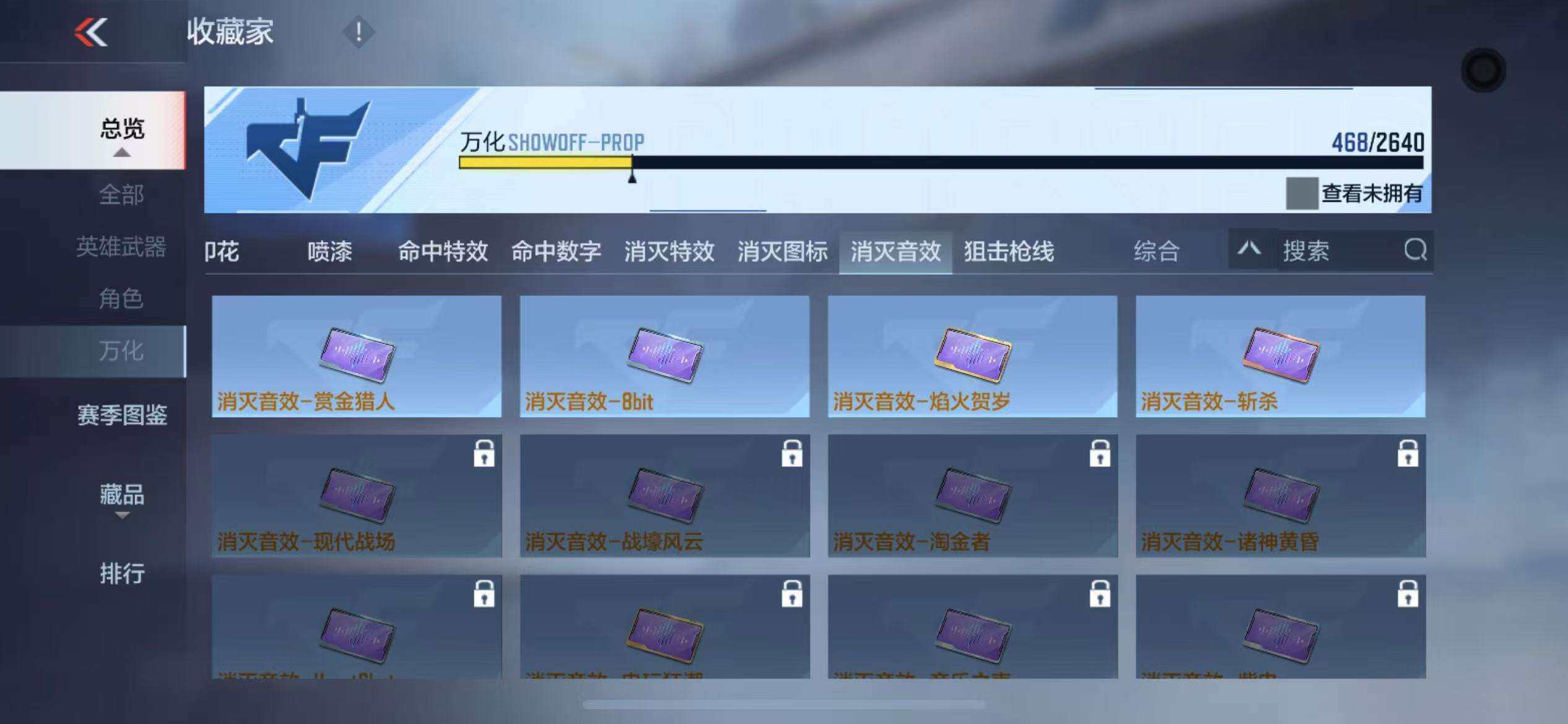 CFMZY340250枪战王者账号详情图54 CFMZY340250枪战王者账号详情图54
