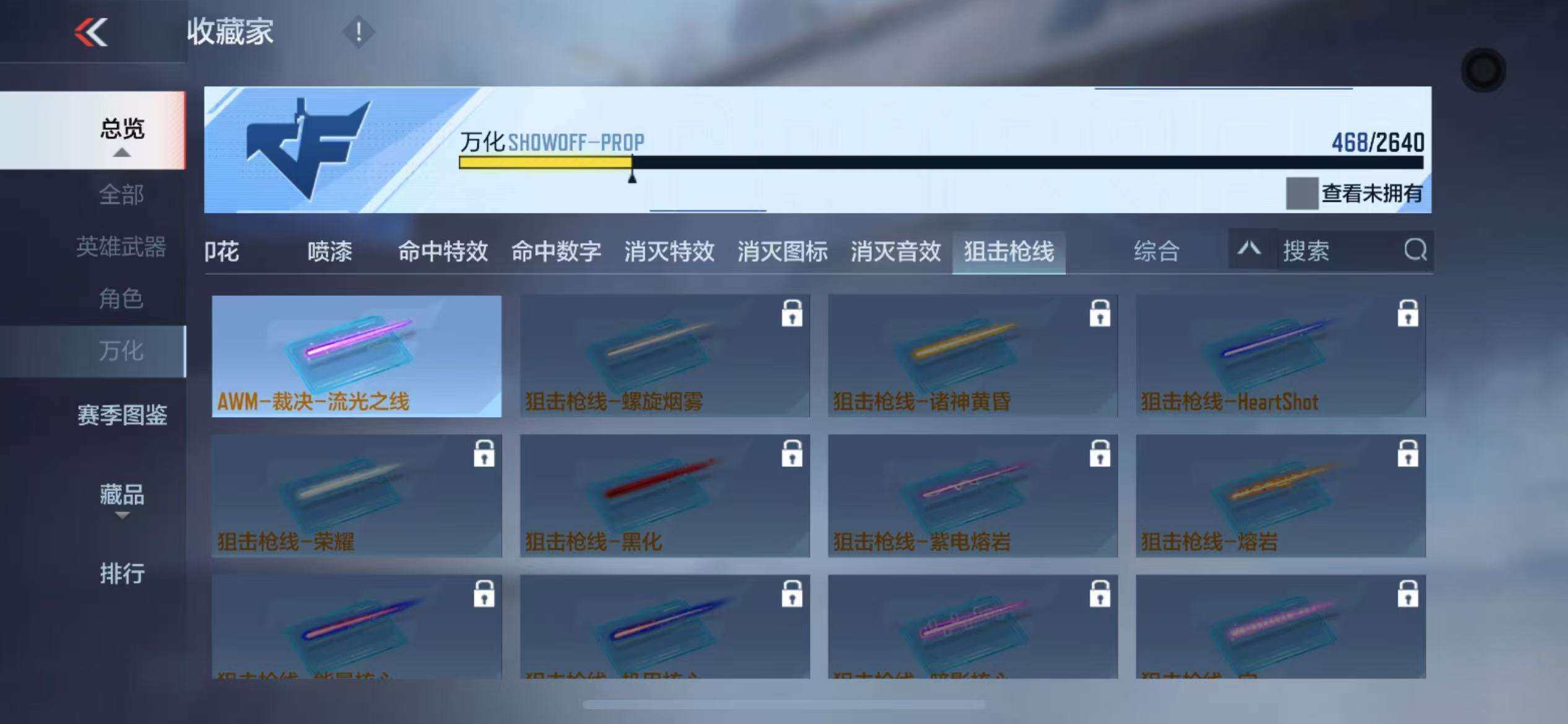 CFMZY340250枪战王者账号详情图71 CFMZY340250枪战王者账号详情图71