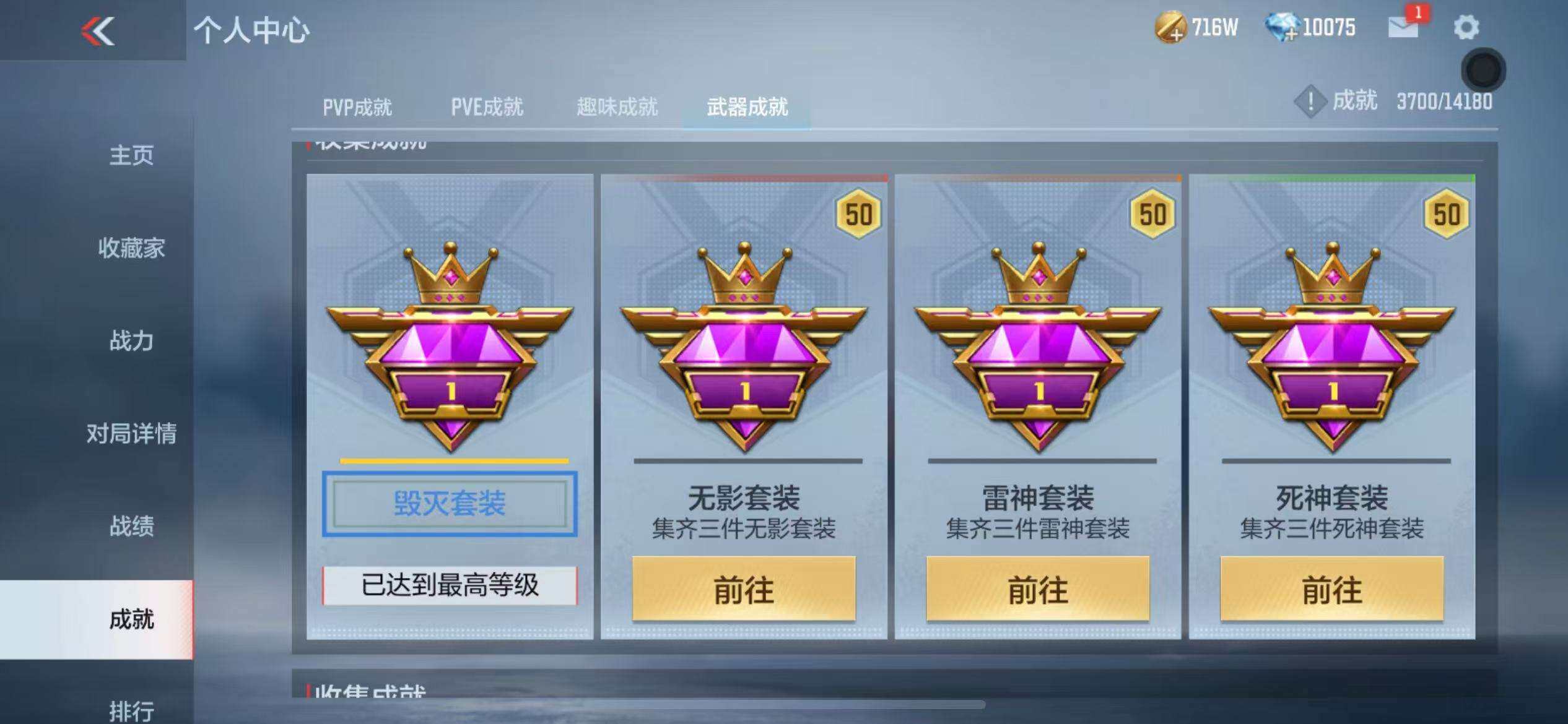 CFMZY340250枪战王者账号详情图76 CFMZY340250枪战王者账号详情图76
